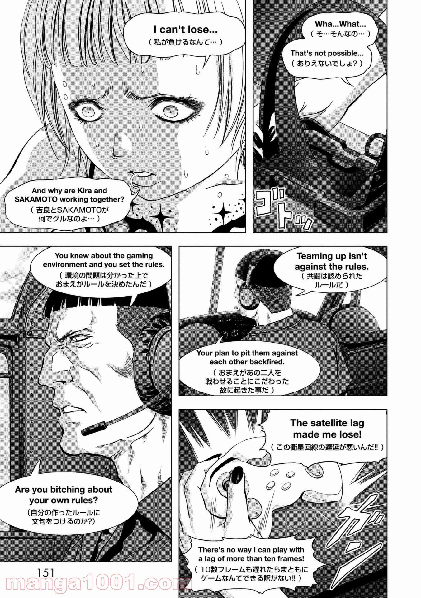 ブトゥーム 第93話 - Trang 5