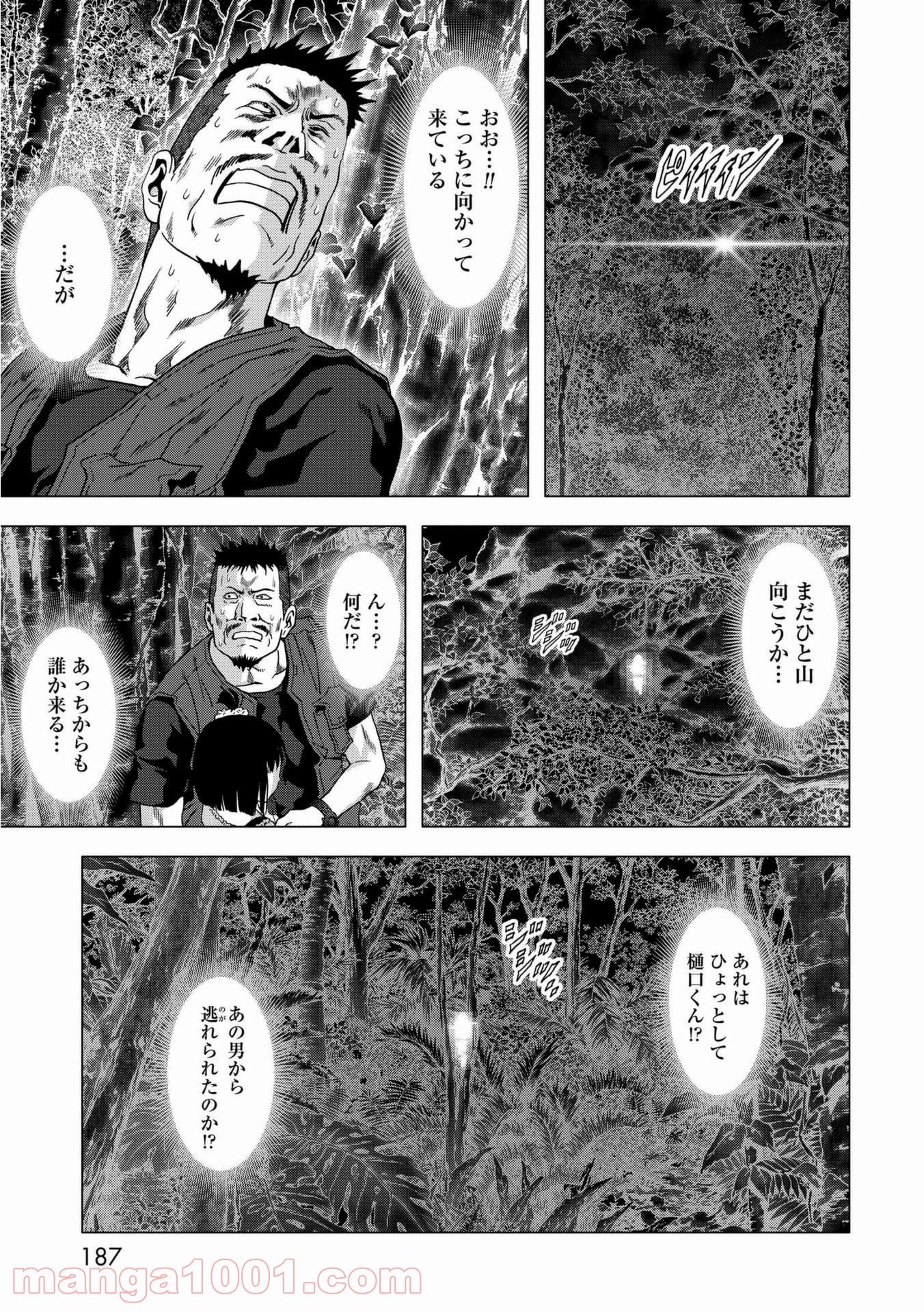 ブトゥーム 第93話 - Trang 41