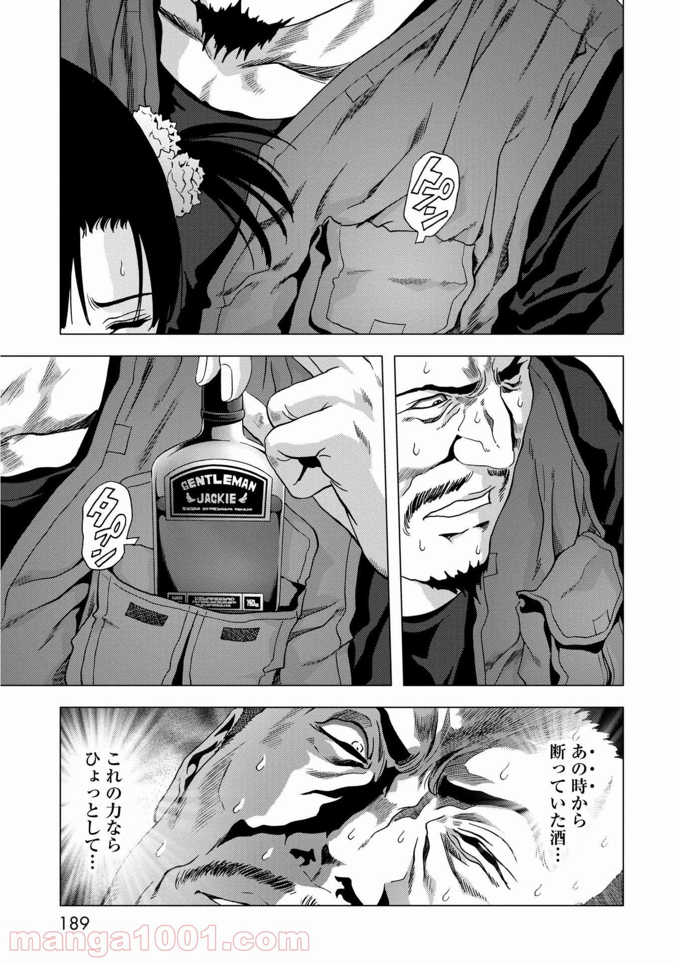 ブトゥーム 第93話 - Trang 43