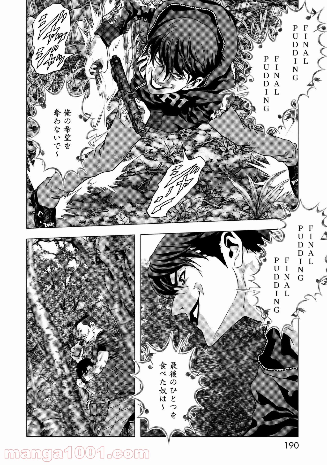 ブトゥーム 第93話 - Trang 44