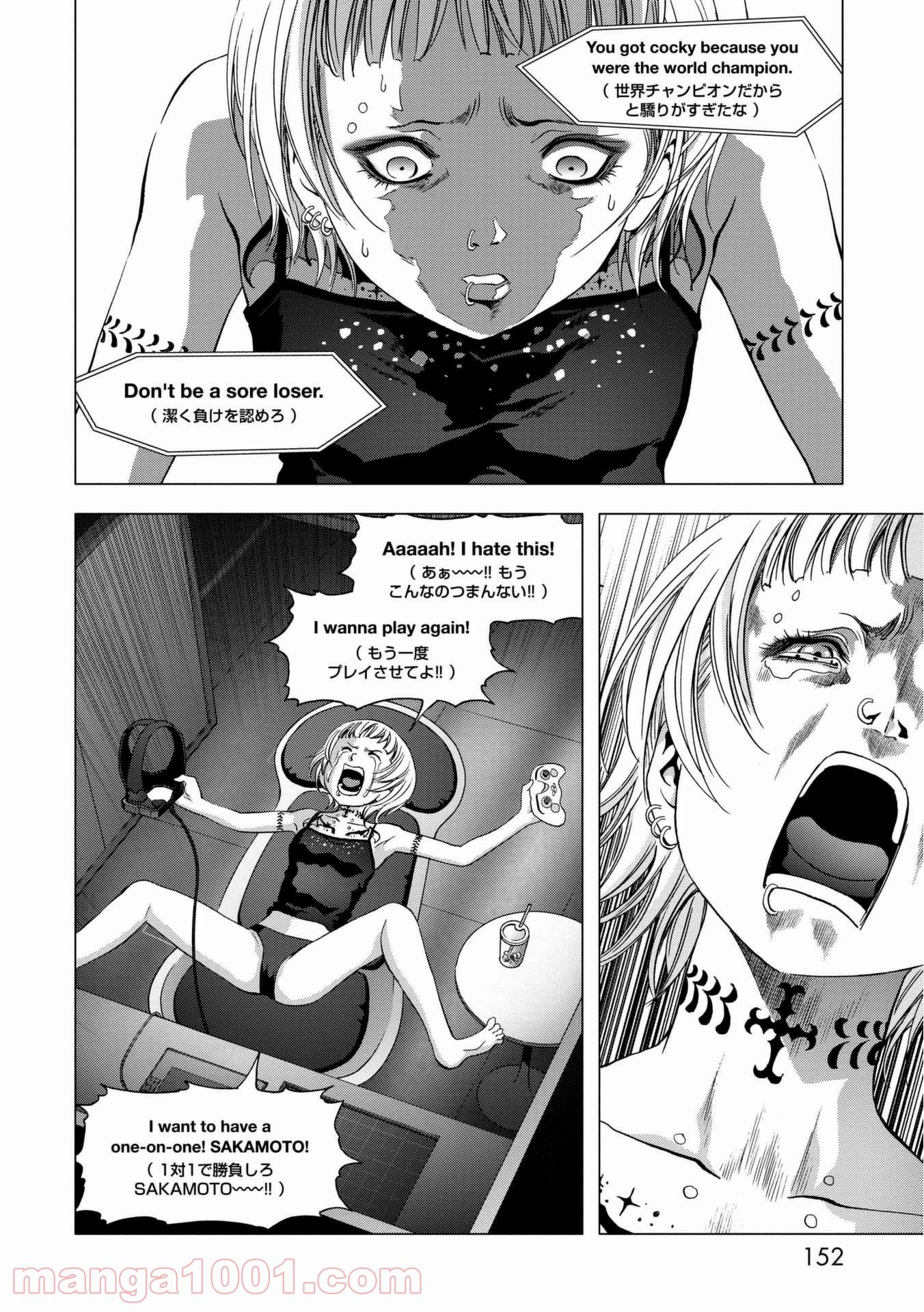 ブトゥーム 第93話 - Trang 6