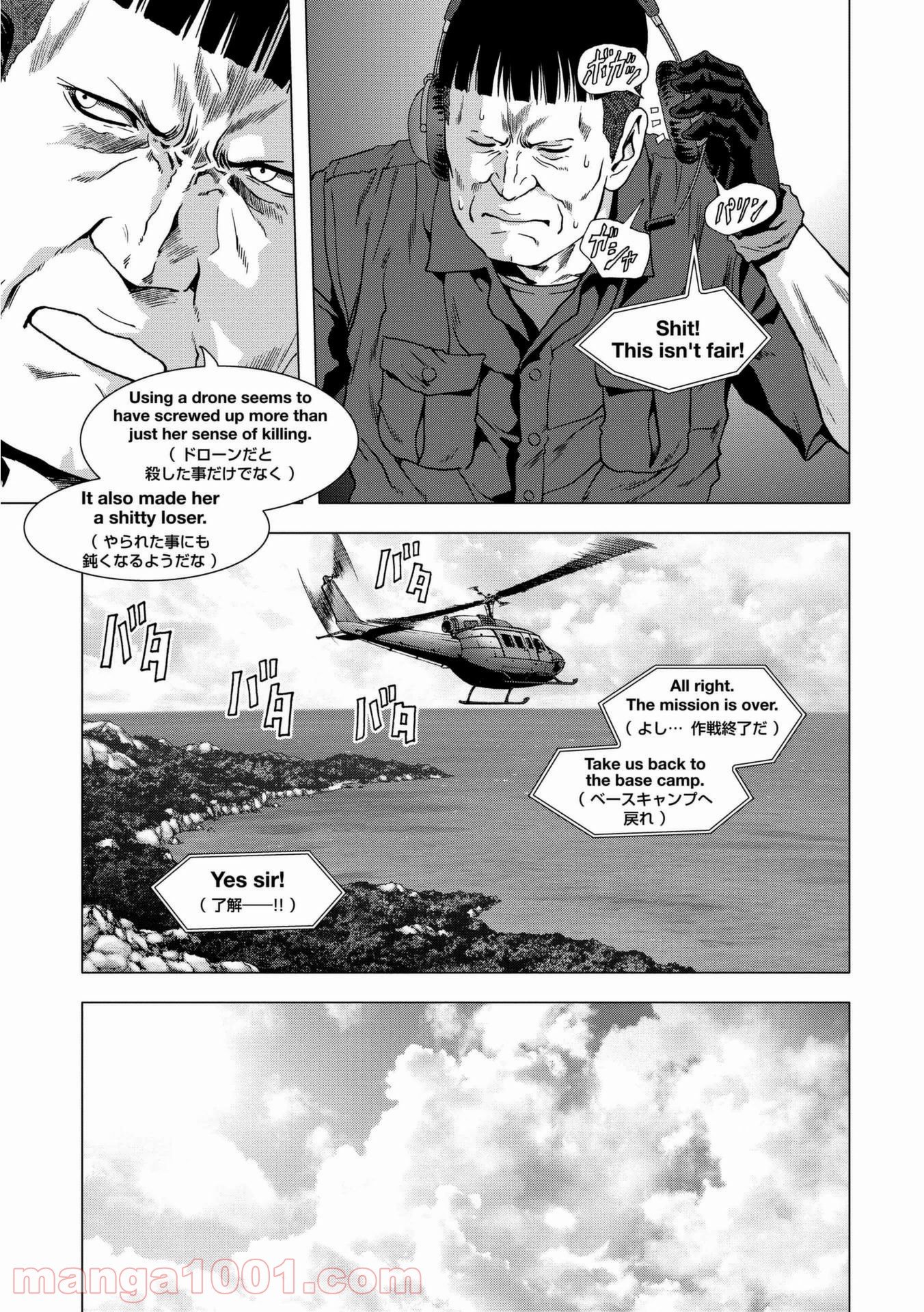 ブトゥーム 第93話 - Trang 7