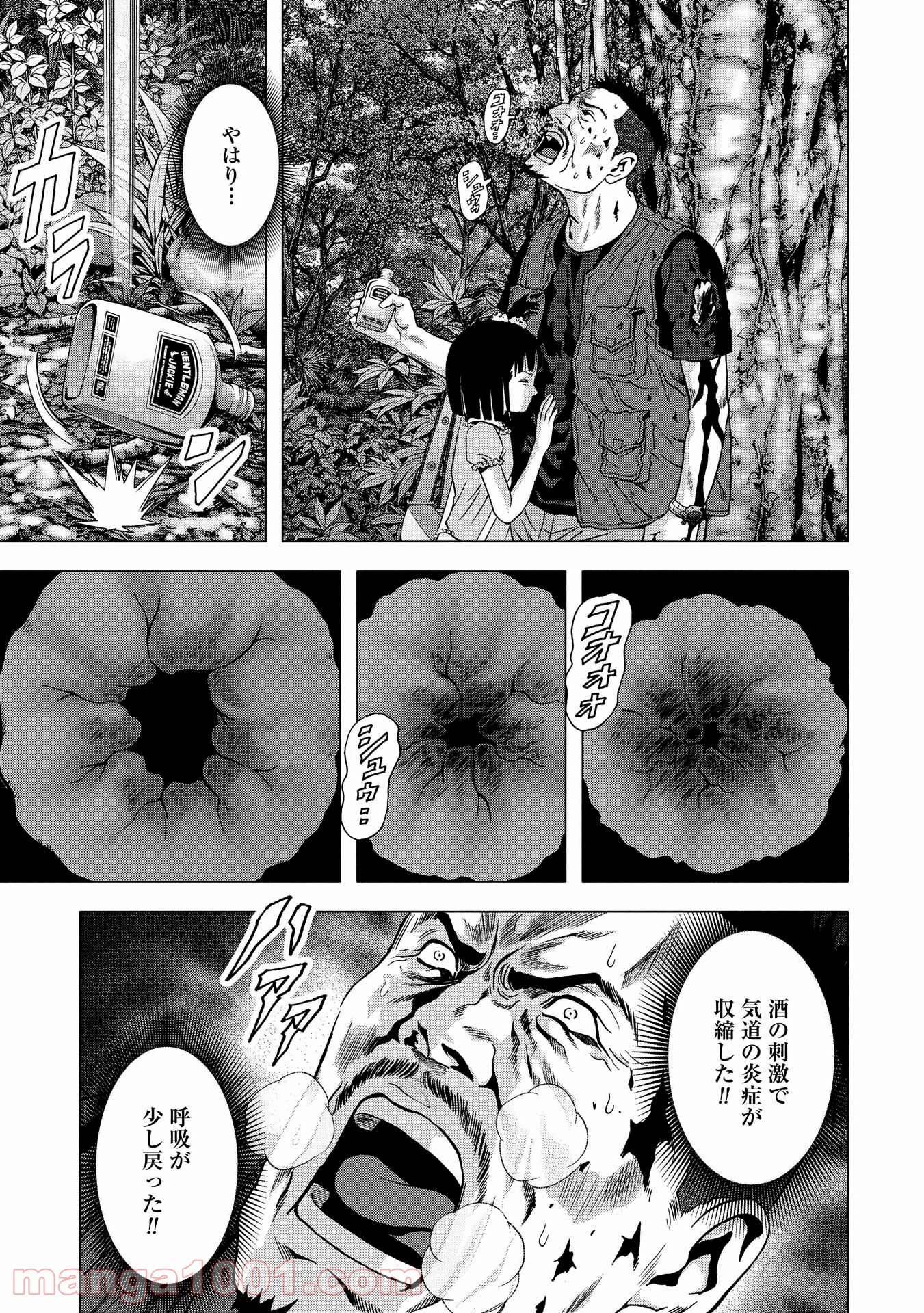 ブトゥーム - 第94話 - Page 3