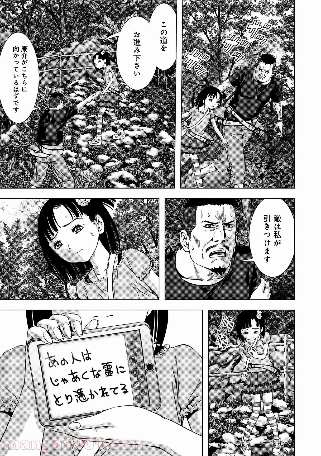 ブトゥーム - 第94話 - Page 26