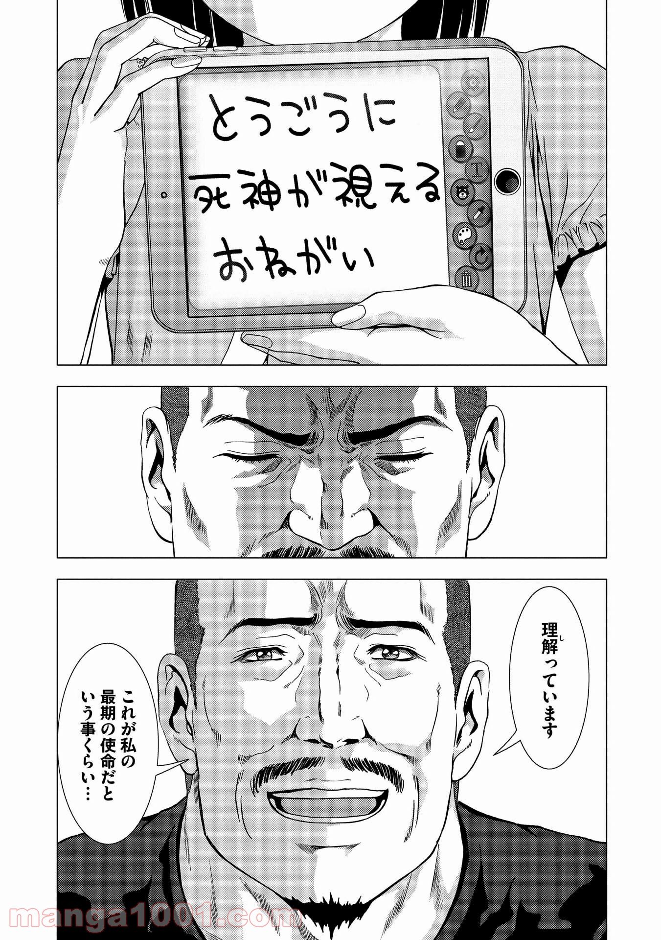 ブトゥーム - 第94話 - Page 28