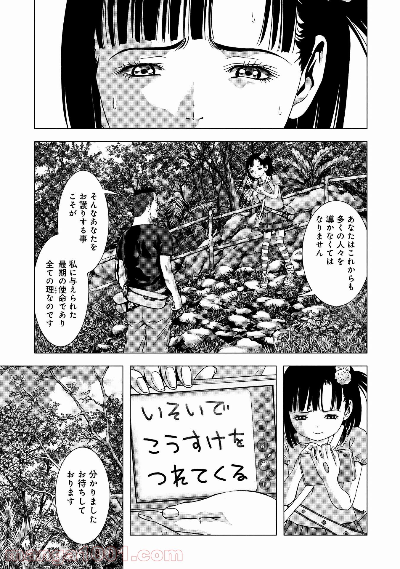 ブトゥーム - 第94話 - Page 30