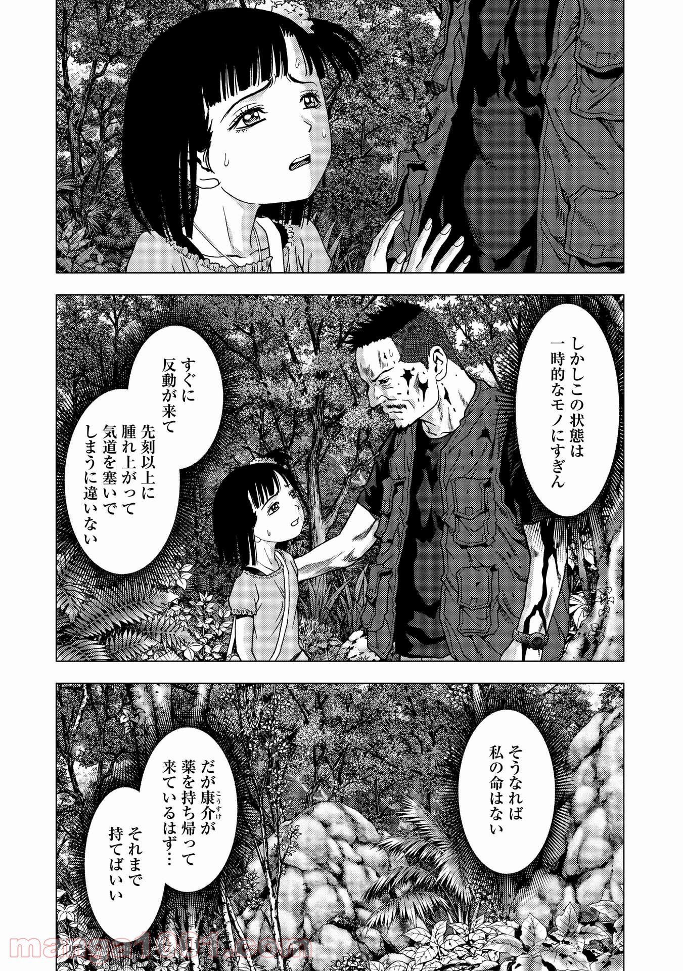 ブトゥーム - 第94話 - Page 4