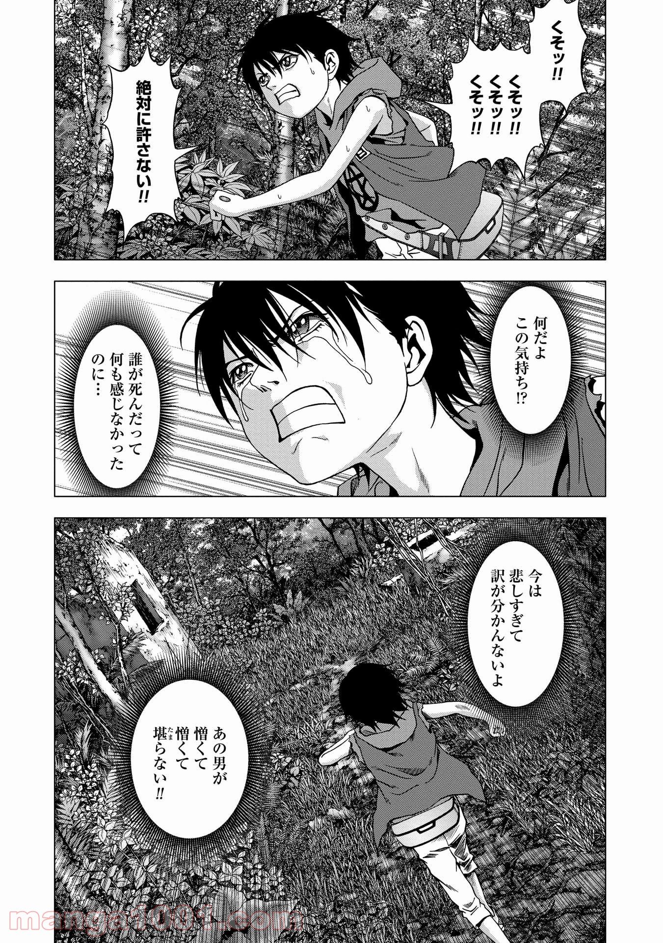 ブトゥーム - 第95話 - Page 14