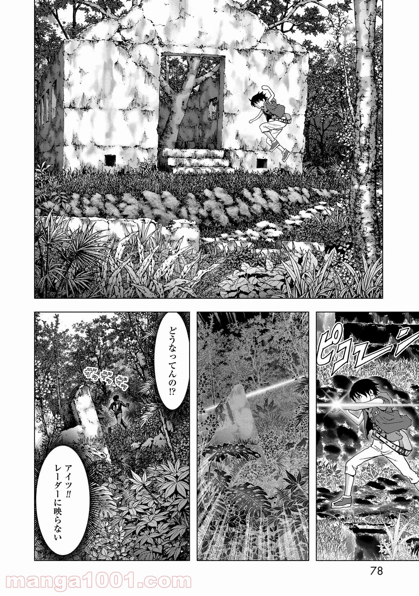 ブトゥーム - 第95話 - Page 26