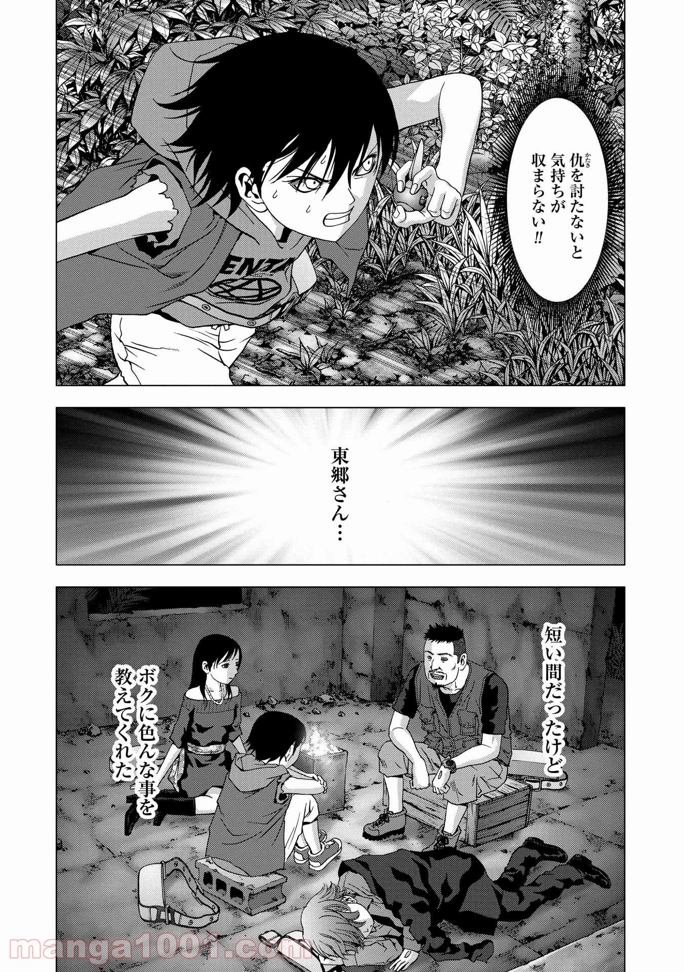 ブトゥーム - 第95話 - Page 28