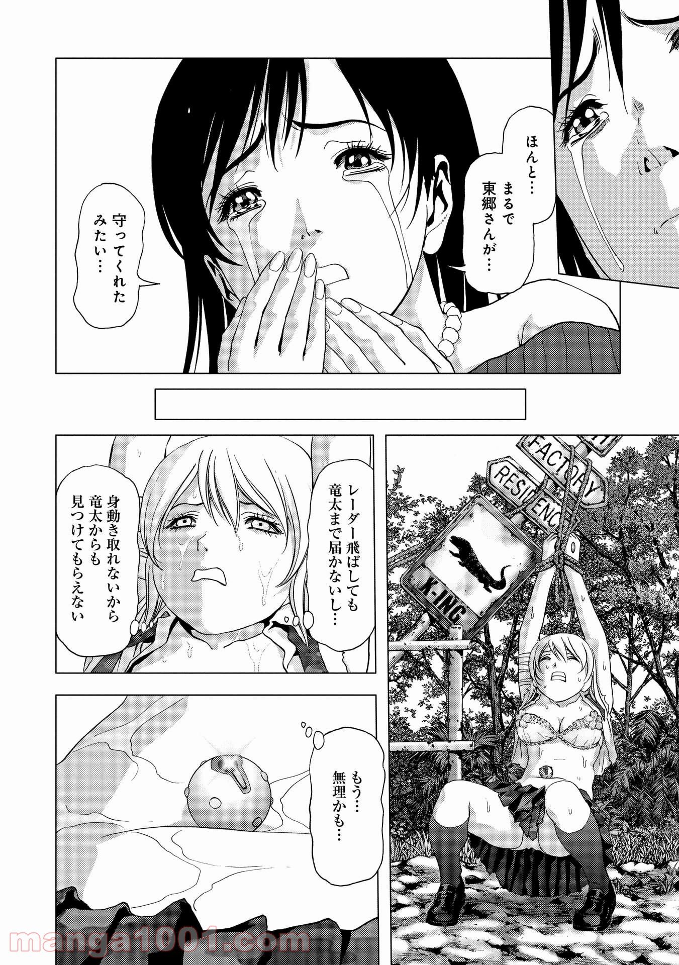 ブトゥーム - 第95話 - Page 40