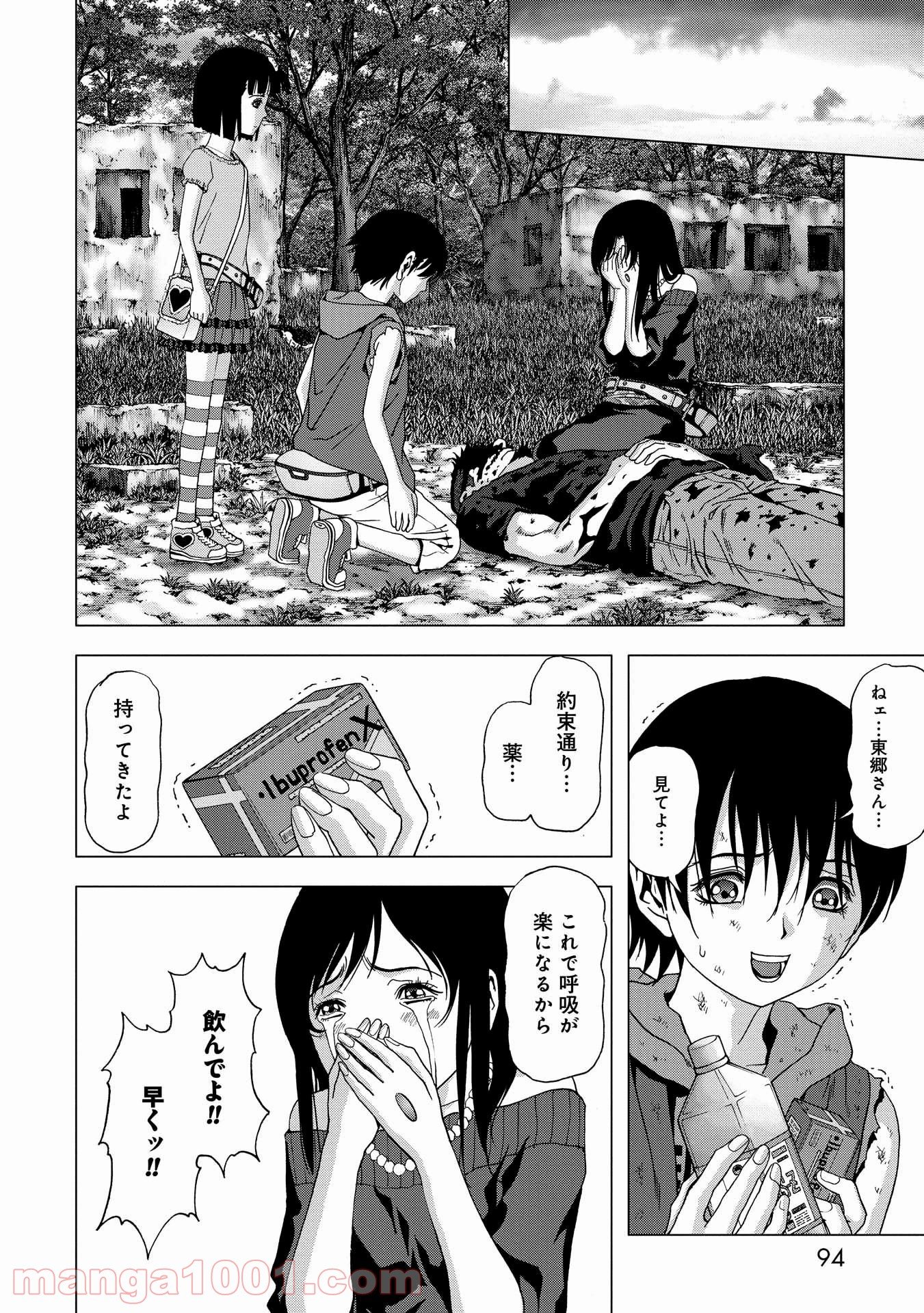 ブトゥーム - 第95話 - Page 42