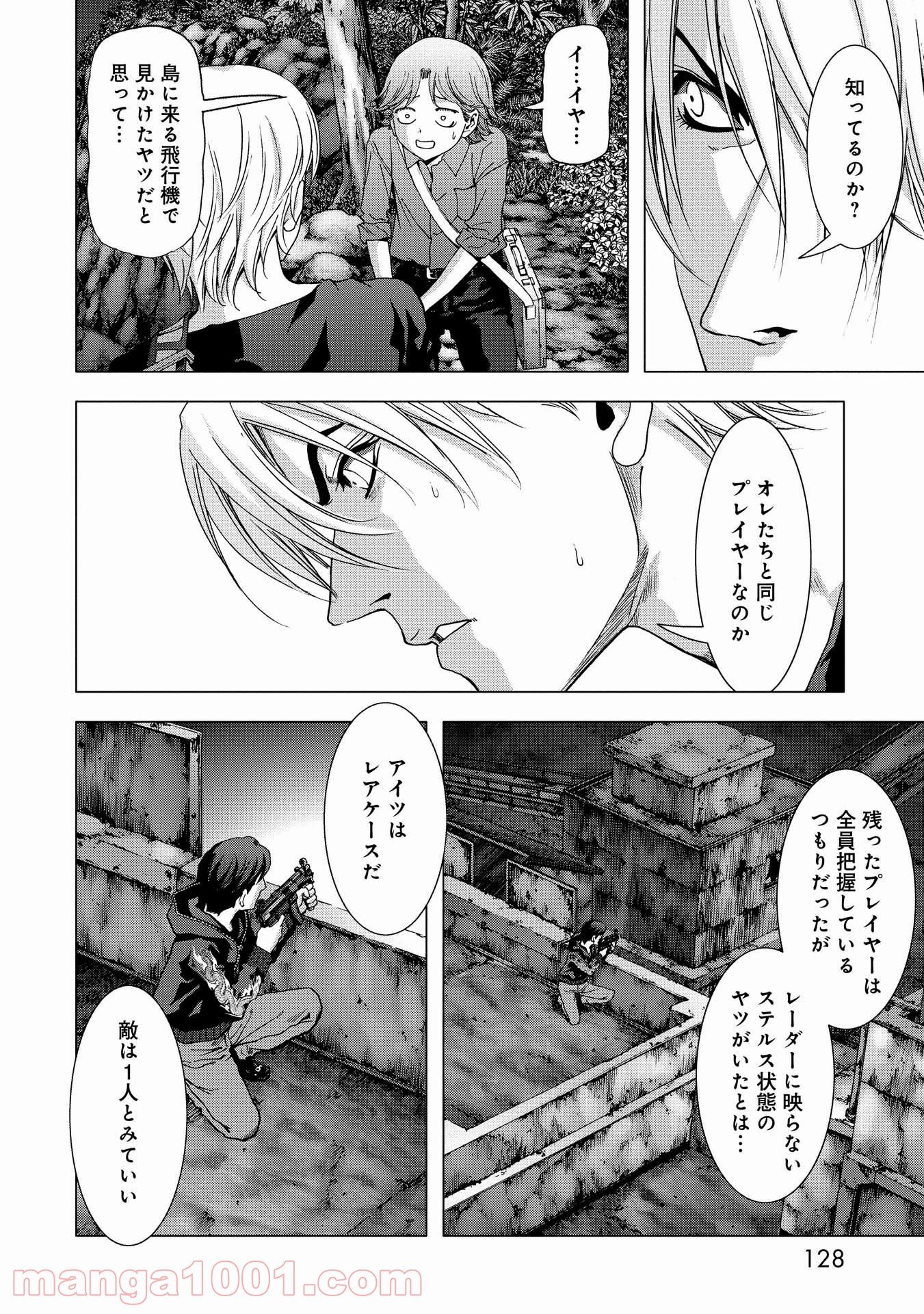 ブトゥーム - 第96話 - Page 26