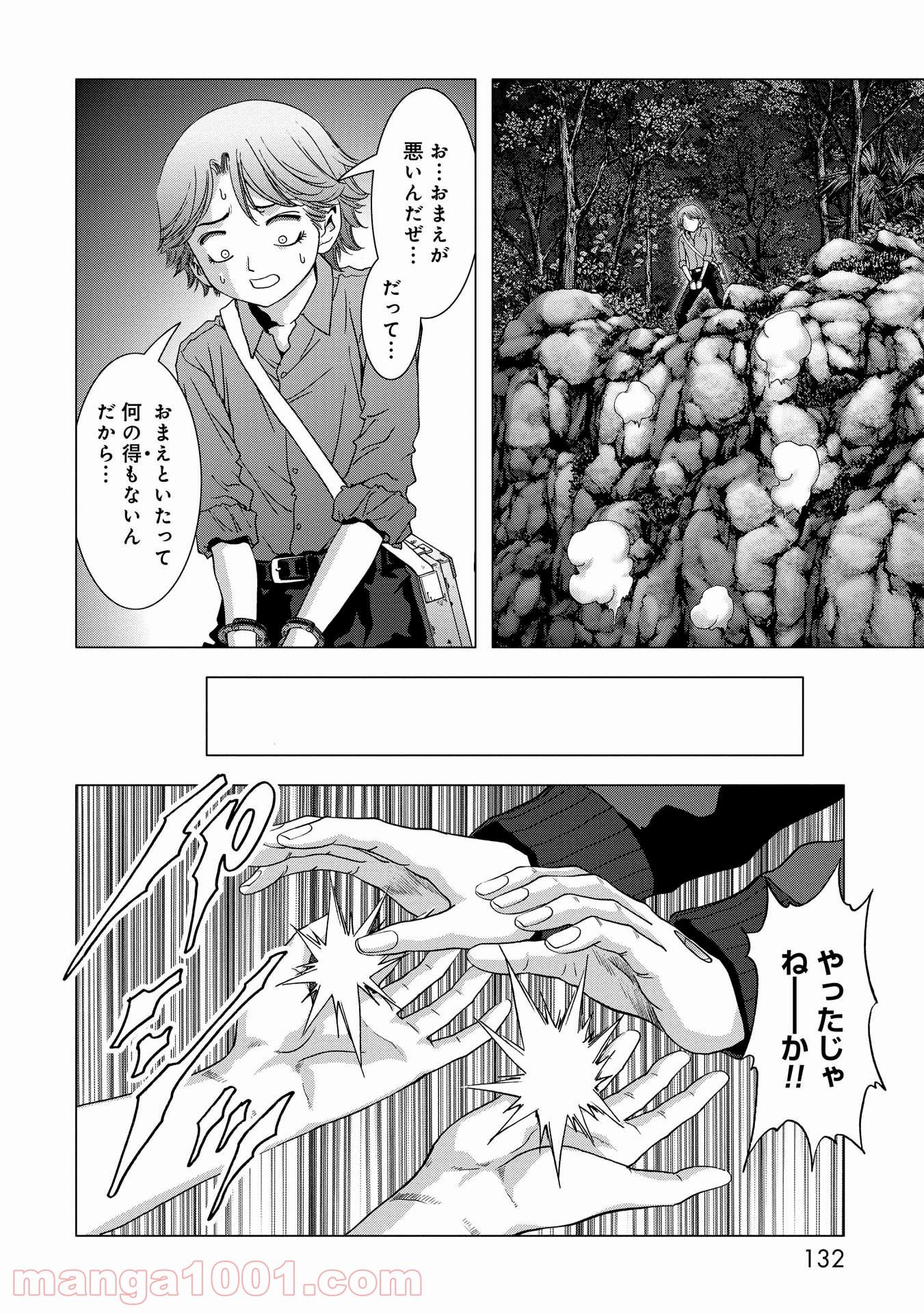 ブトゥーム - 第96話 - Page 30