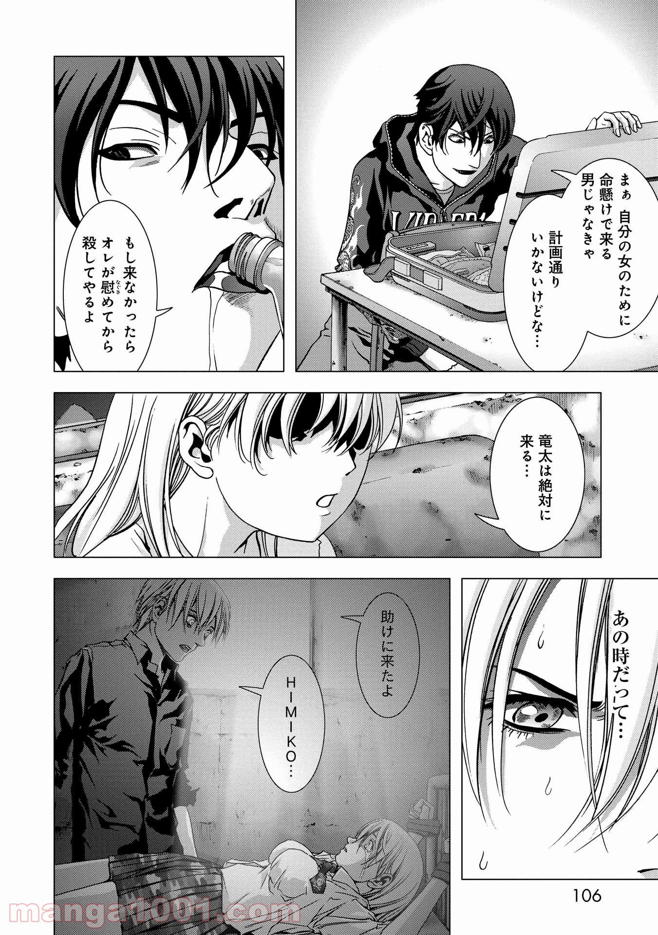 ブトゥーム - 第96話 - Page 5