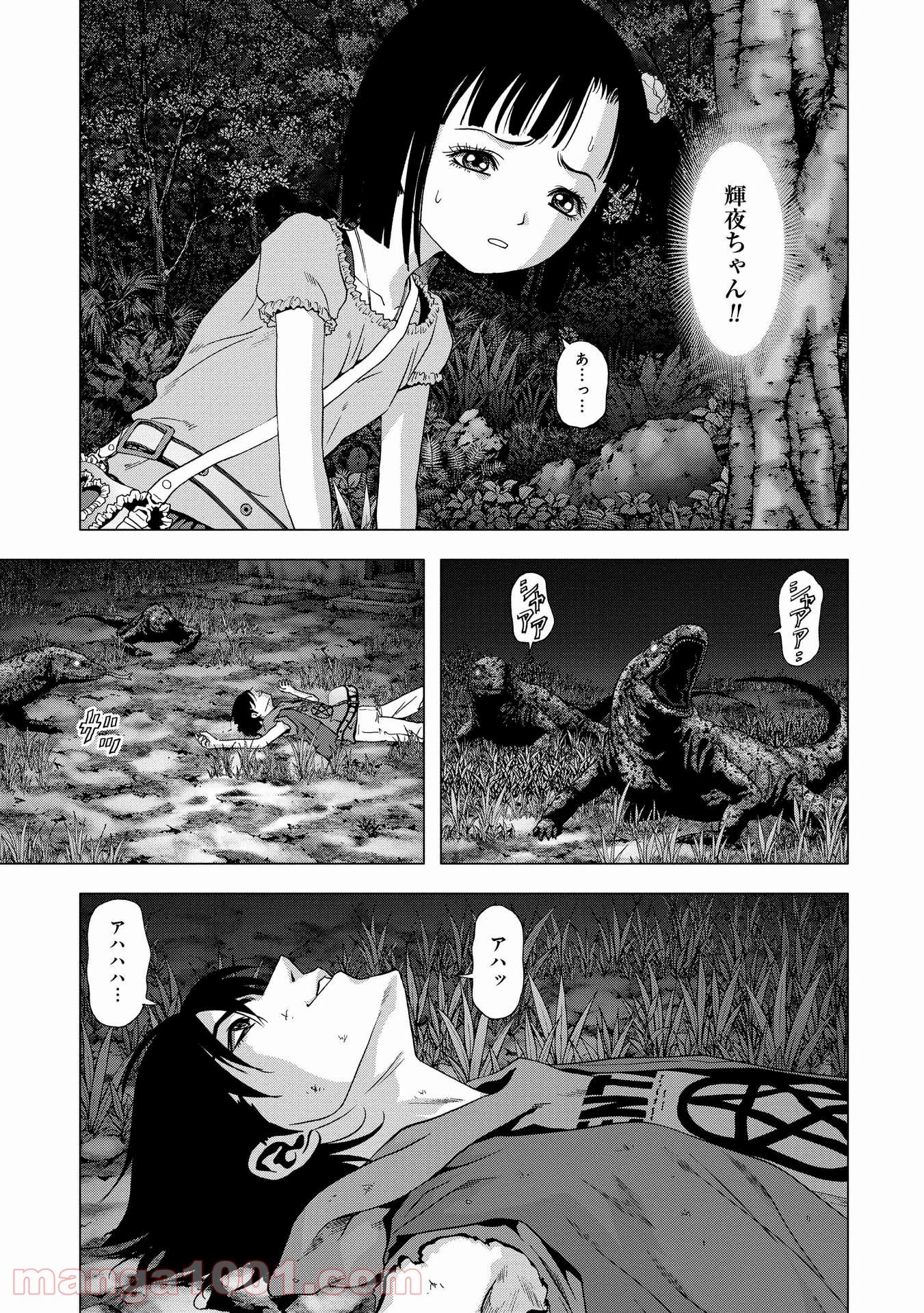 ブトゥーム - 第97話 - Page 19