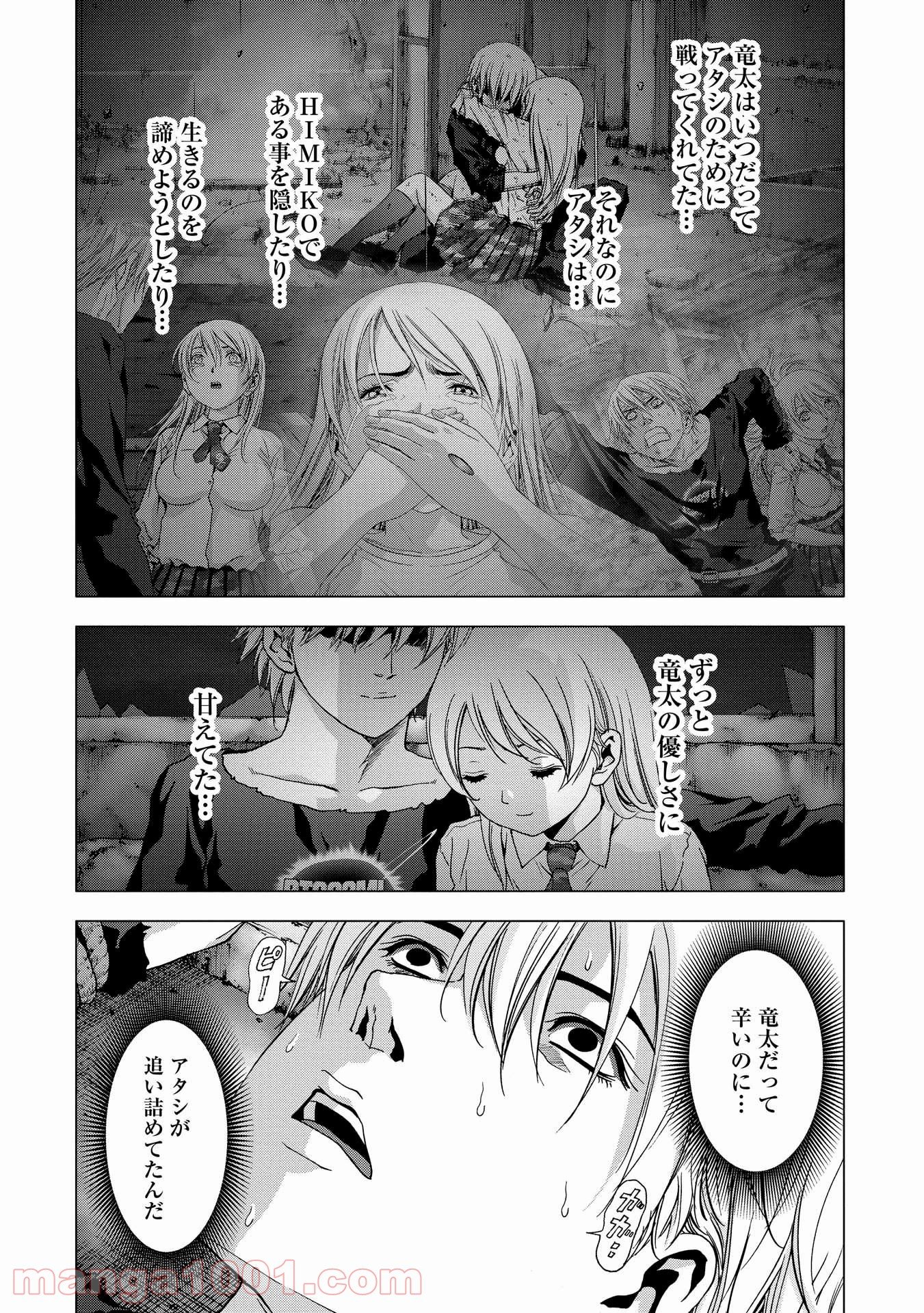 ブトゥーム - 第97話 - Page 26