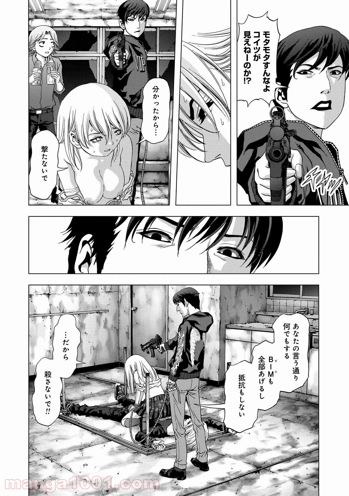 ブトゥーム - 第97話 - Page 28