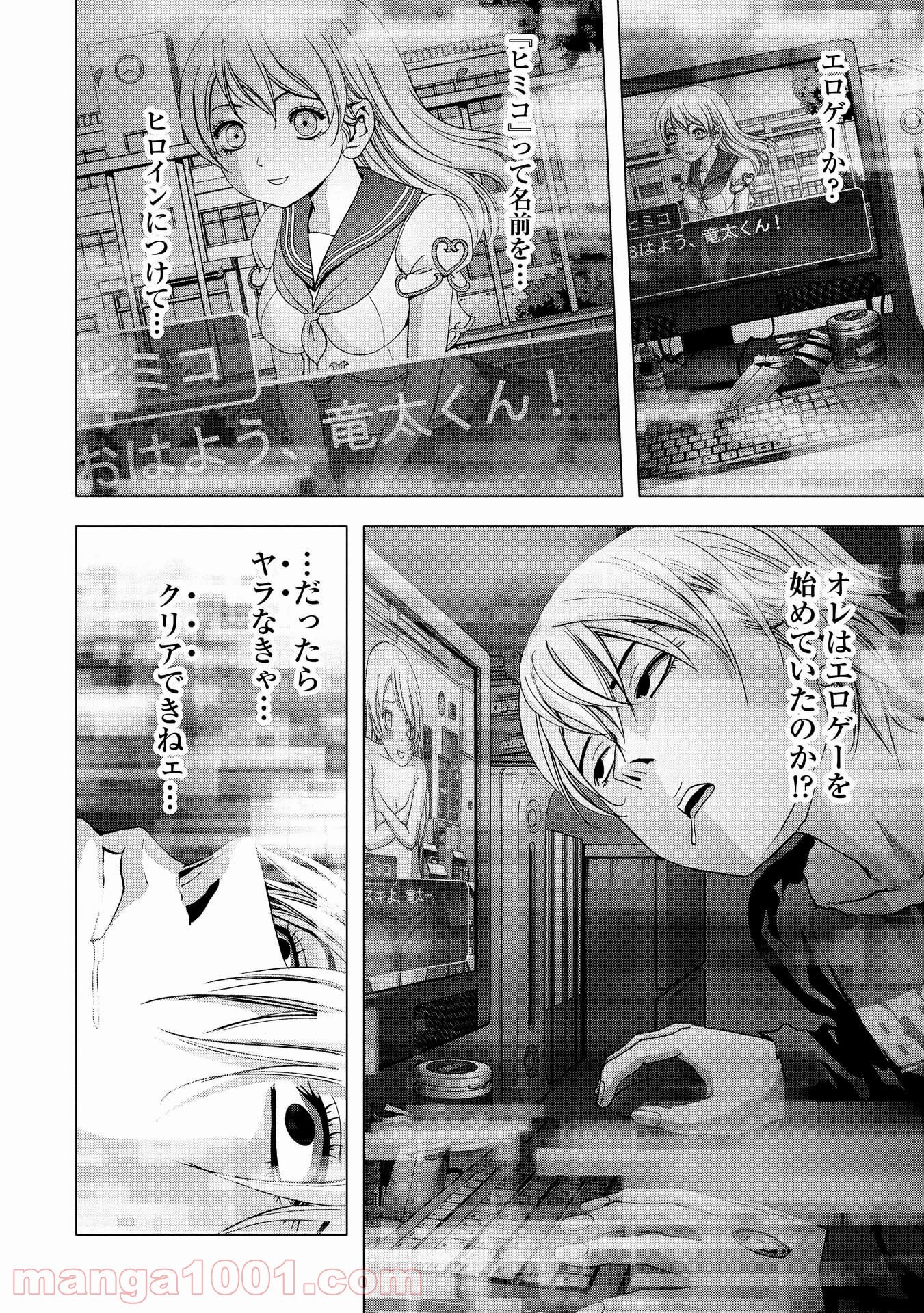 ブトゥーム - 第97話 - Page 36