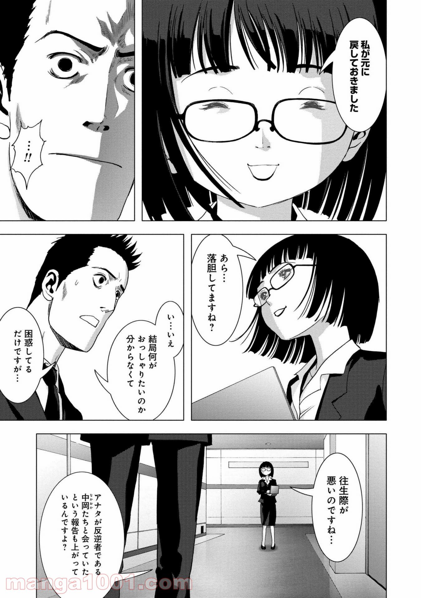 ブトゥーム 第98話 - Trang 13