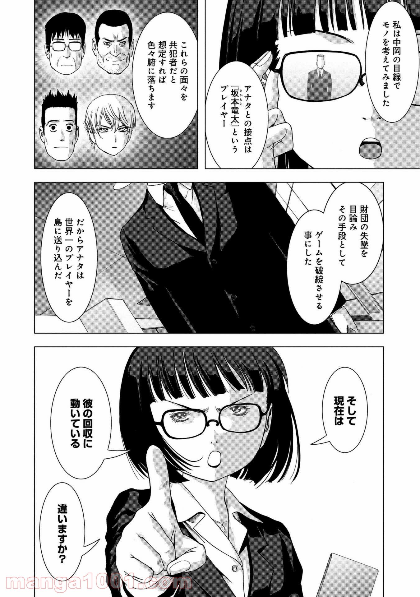 ブトゥーム 第98話 - Trang 14