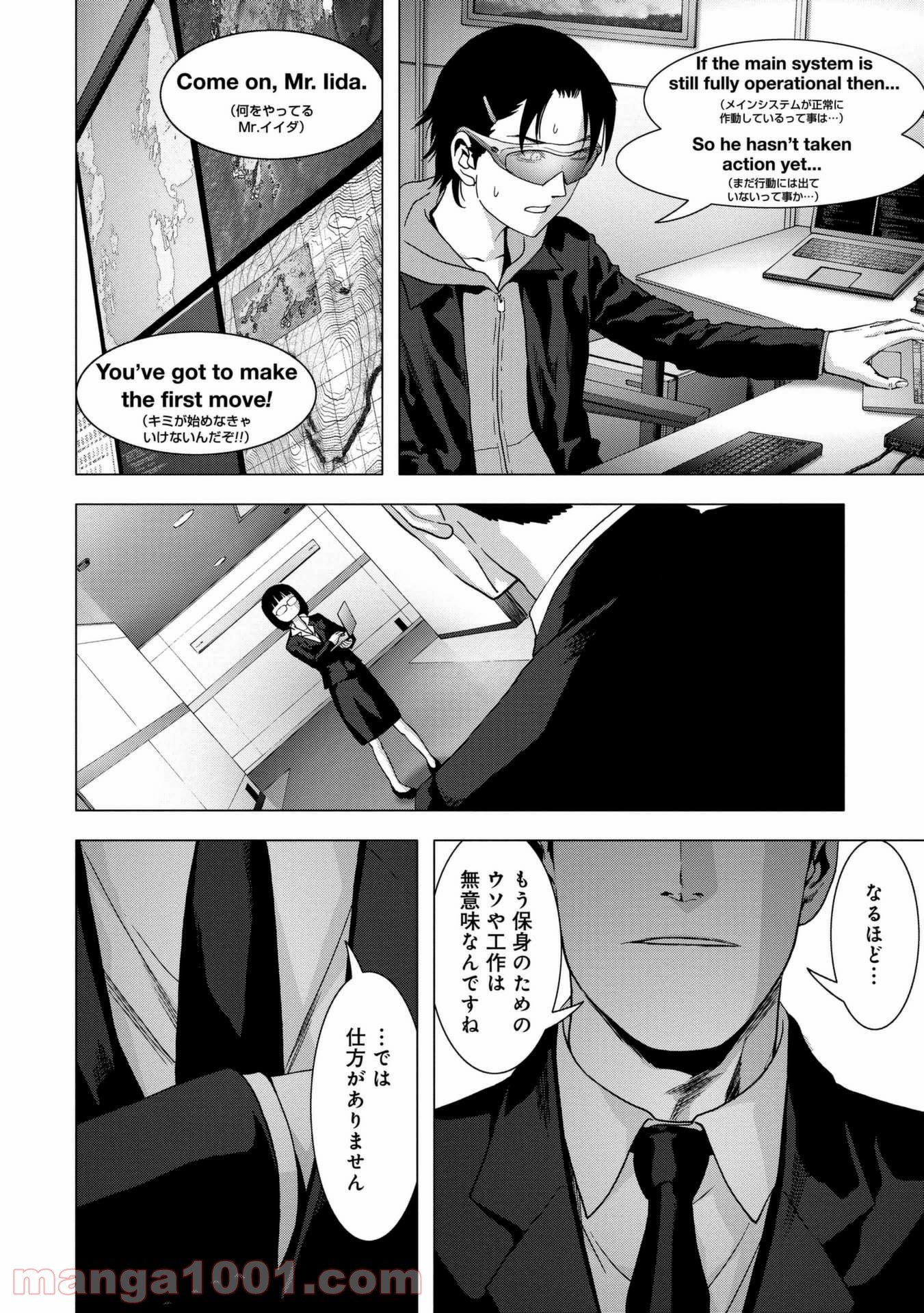 ブトゥーム 第98話 - Trang 16