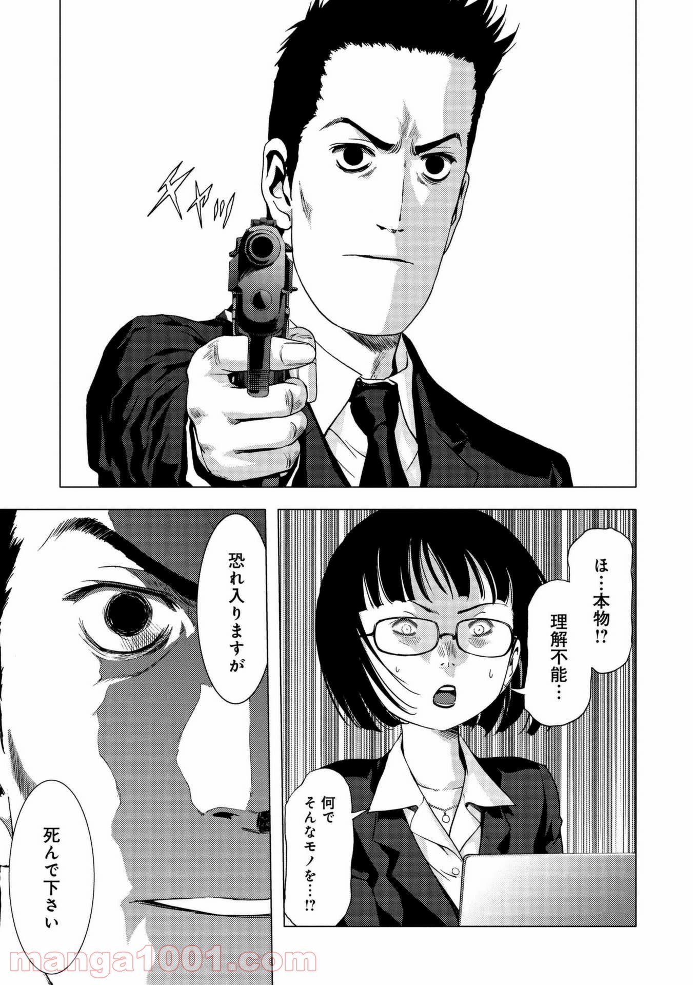 ブトゥーム 第98話 - Trang 17