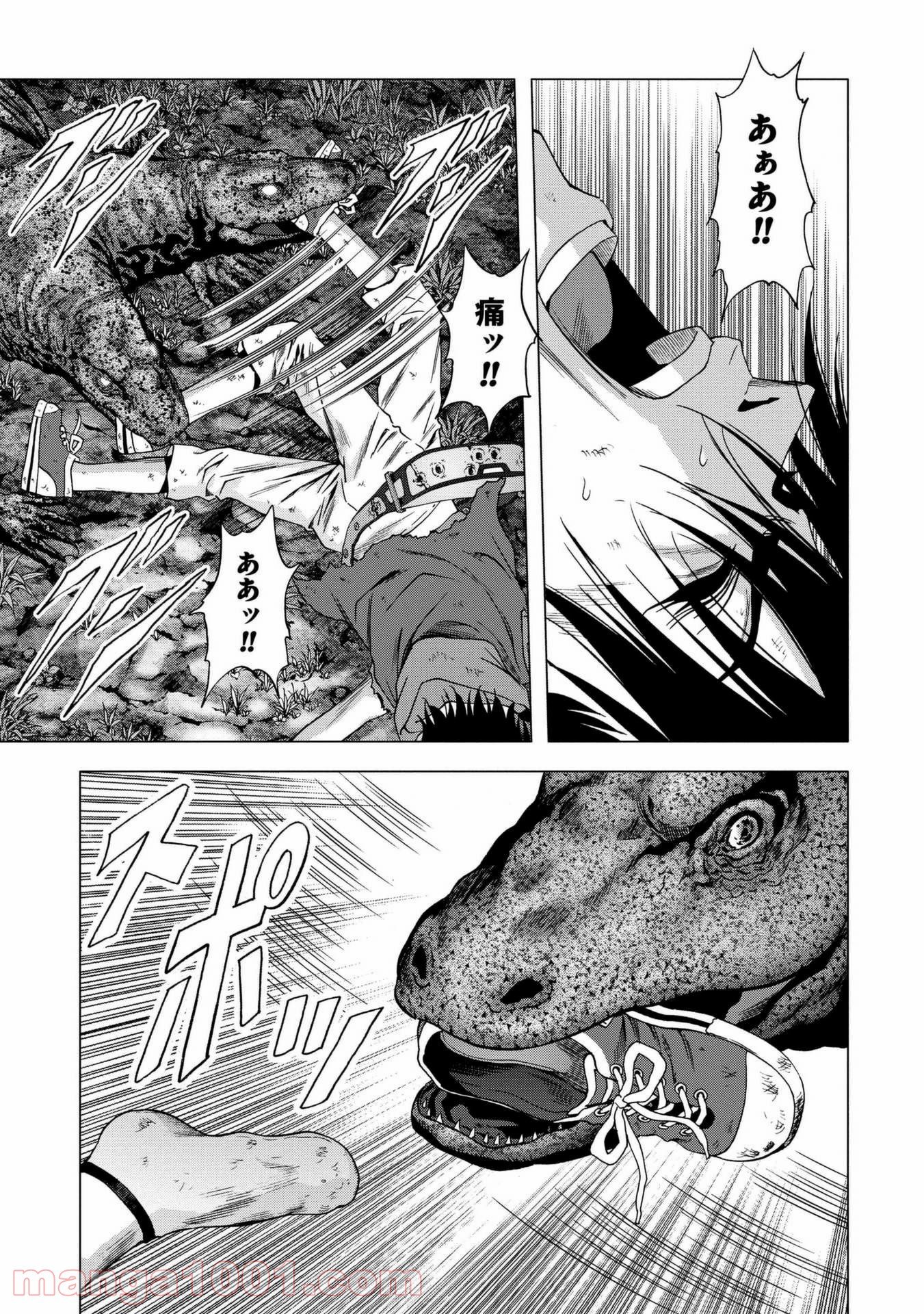 ブトゥーム 第98話 - Trang 19
