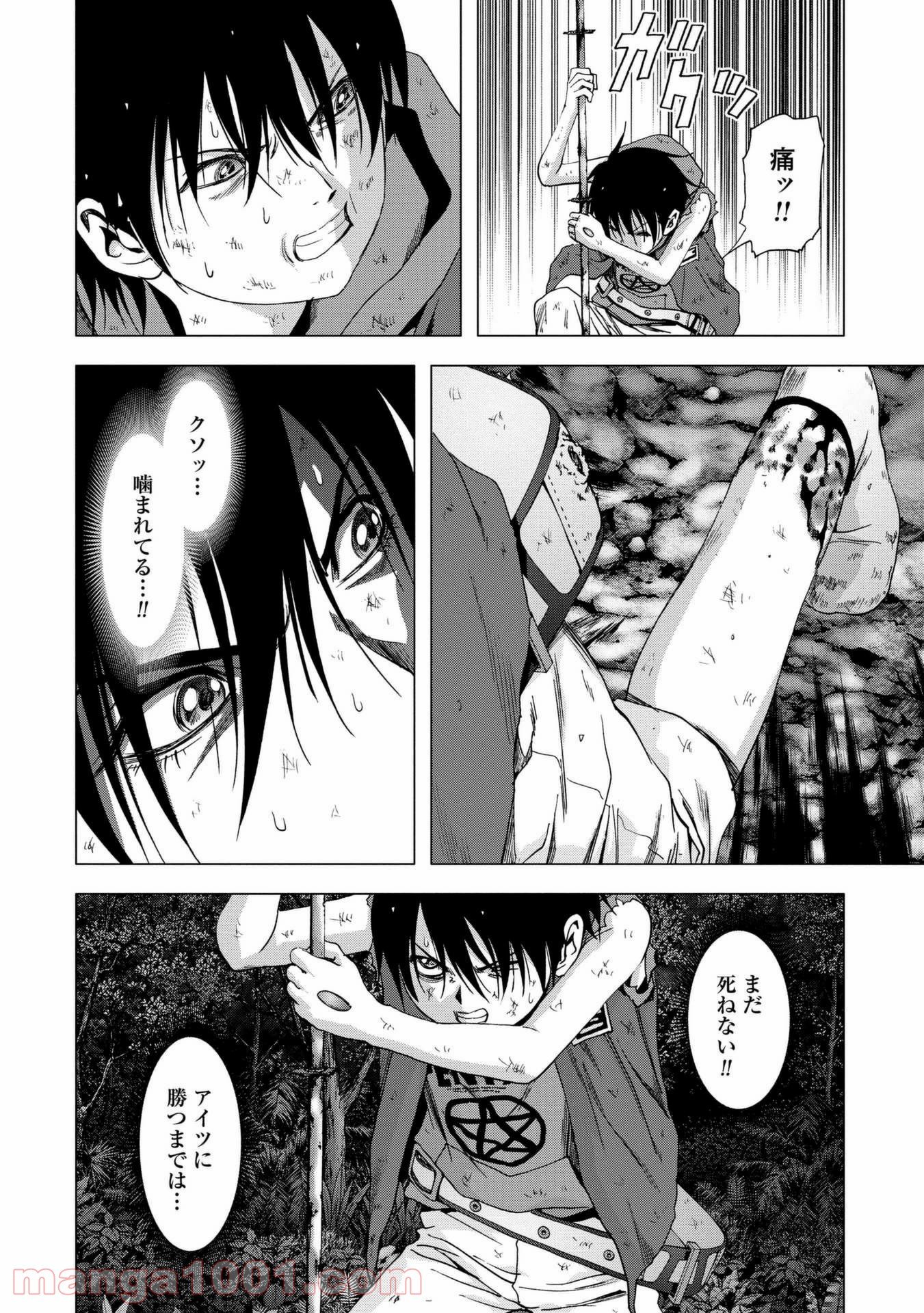 ブトゥーム 第98話 - Trang 26