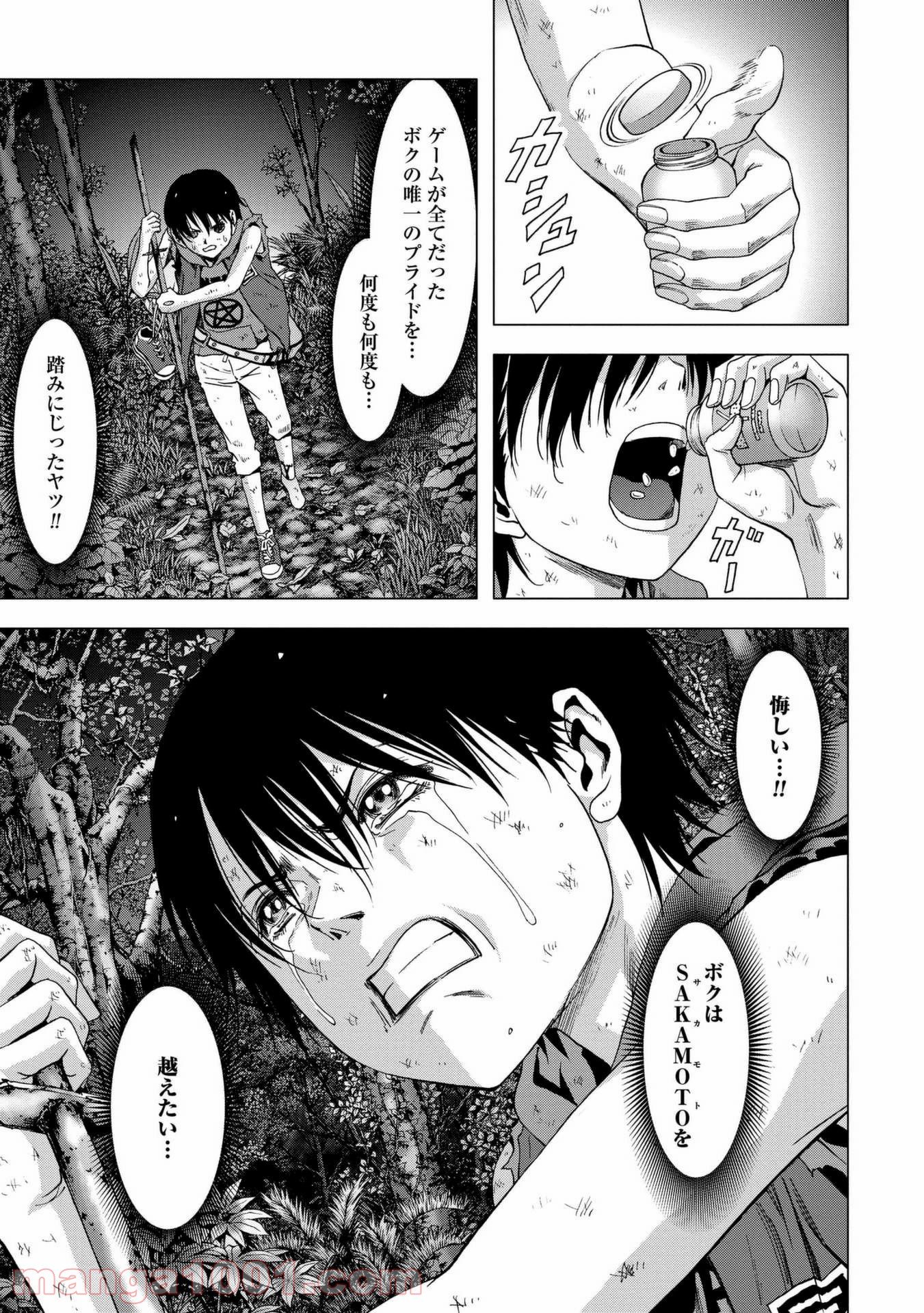 ブトゥーム 第98話 - Trang 27