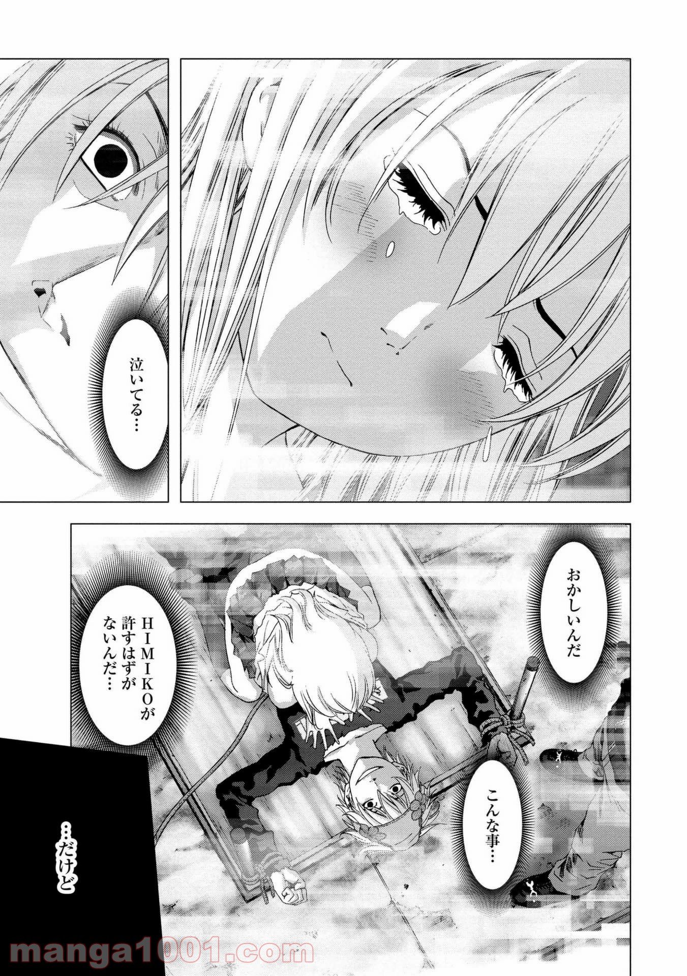 ブトゥーム 第98話 - Trang 29