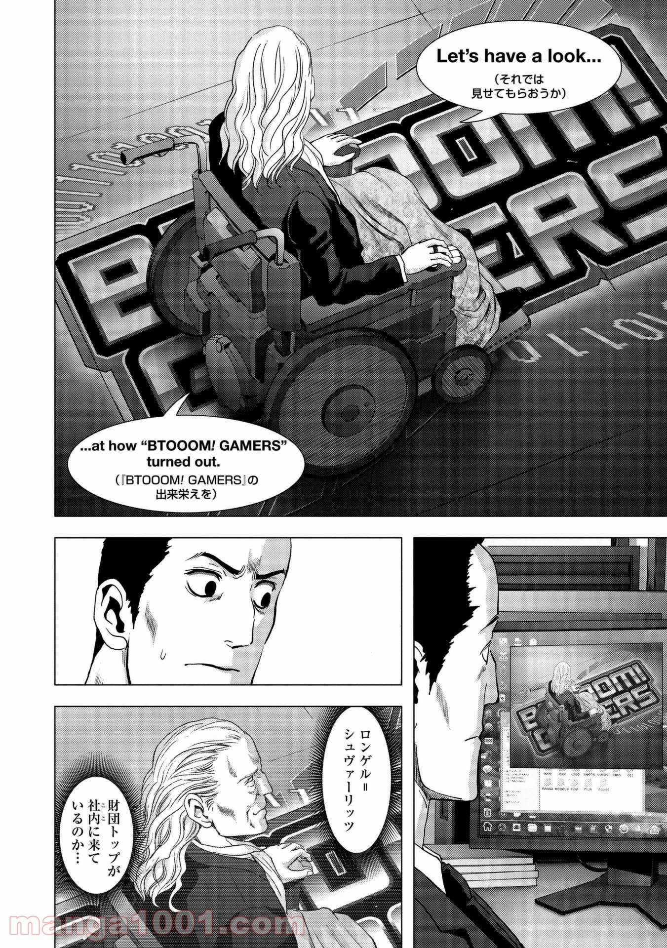 ブトゥーム 第98話 - Trang 4