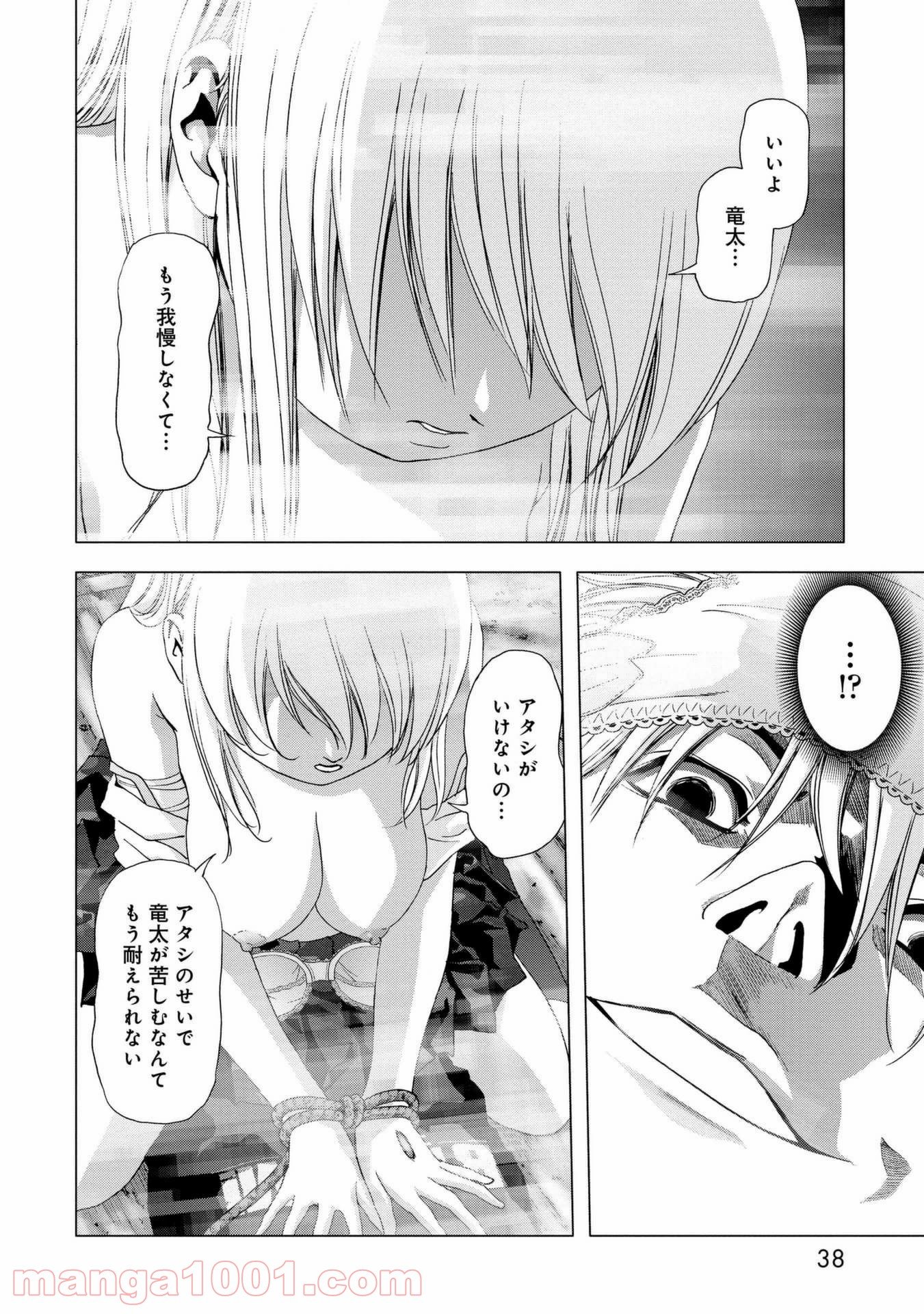 ブトゥーム 第98話 - Trang 32