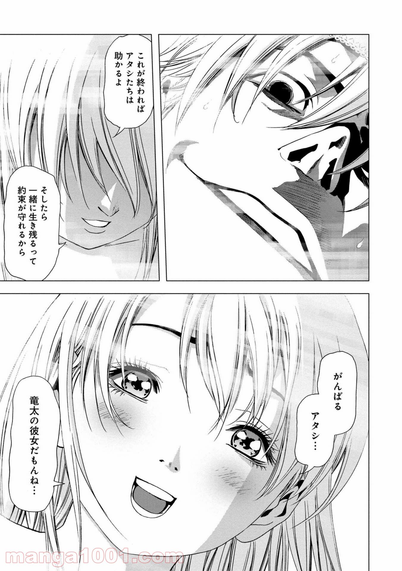 ブトゥーム 第98話 - Trang 33