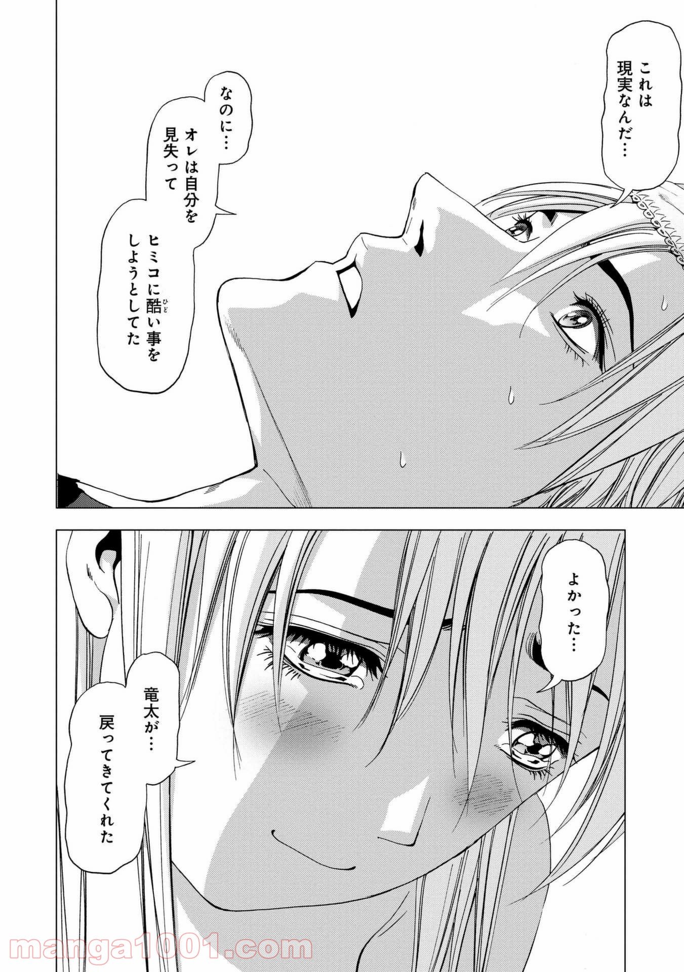 ブトゥーム 第98話 - Trang 36