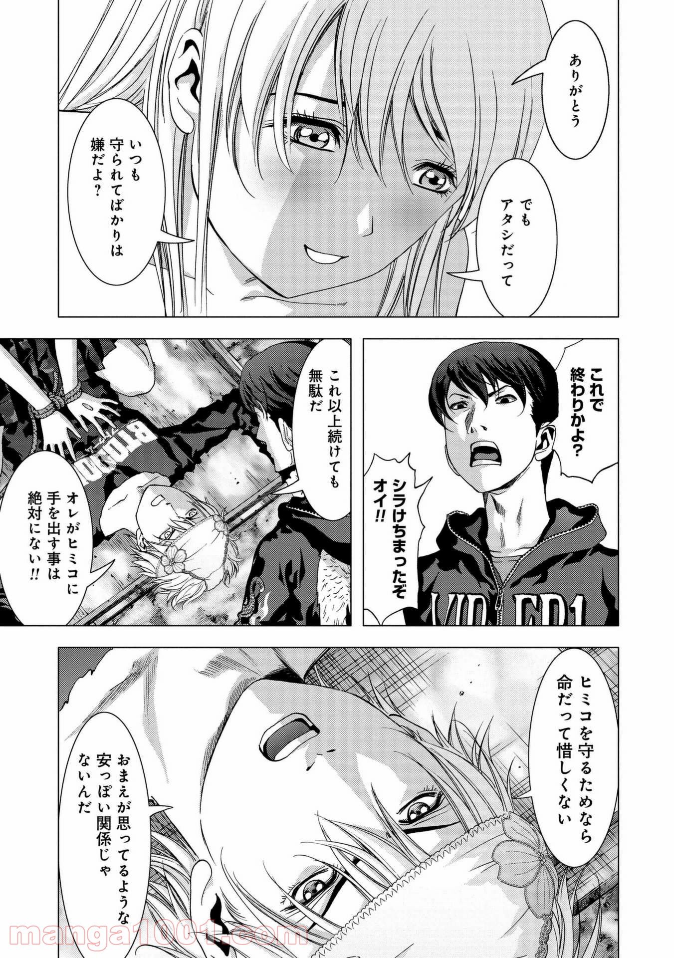 ブトゥーム 第98話 - Trang 39