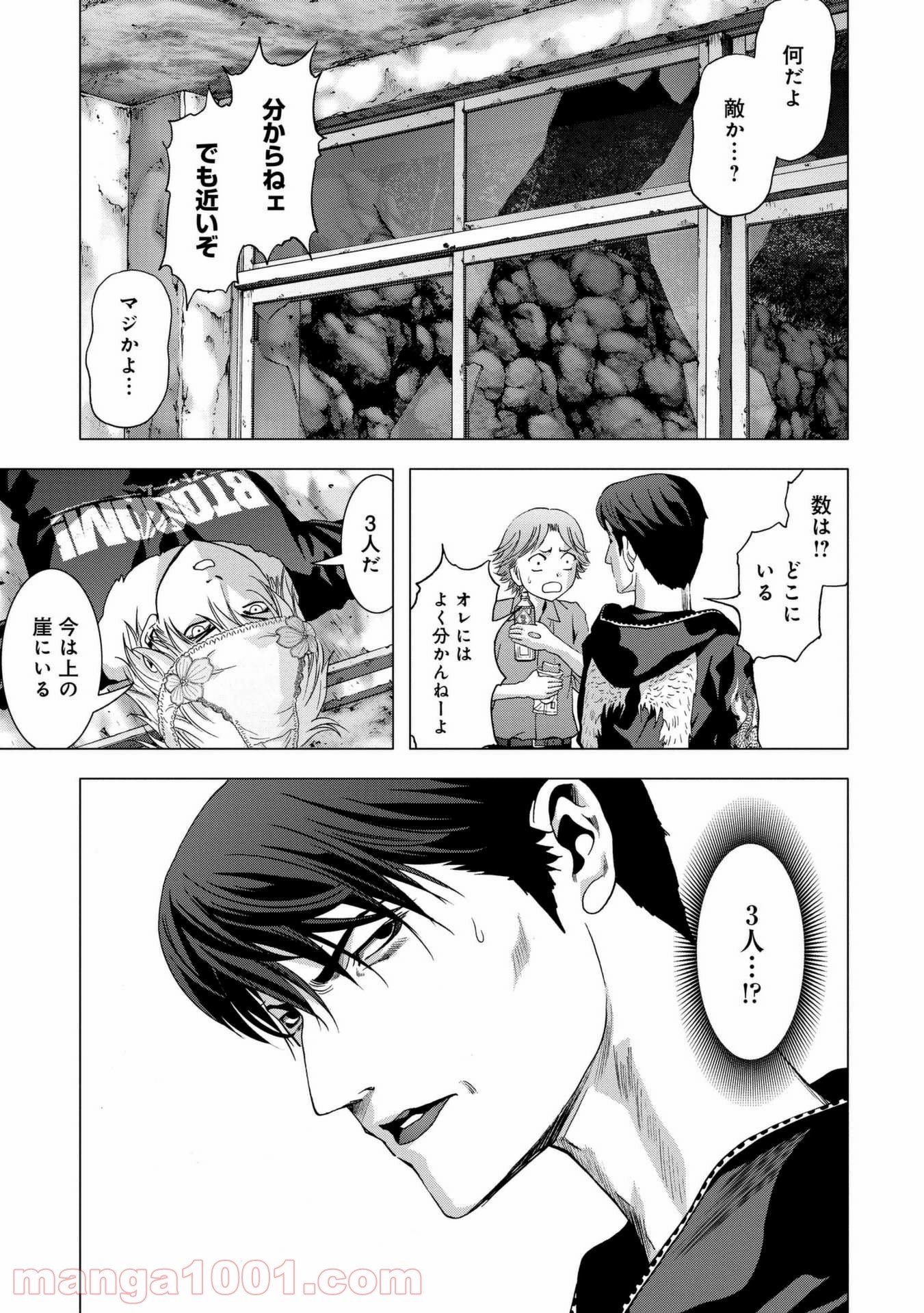 ブトゥーム 第98話 - Trang 45