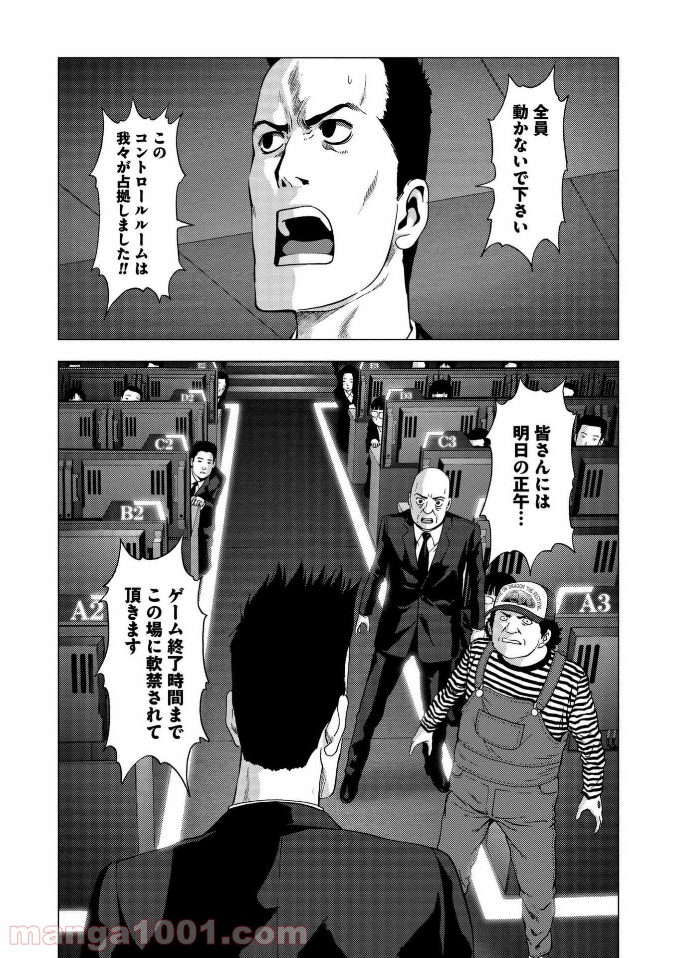 ブトゥーム - 第99話 - Page 22