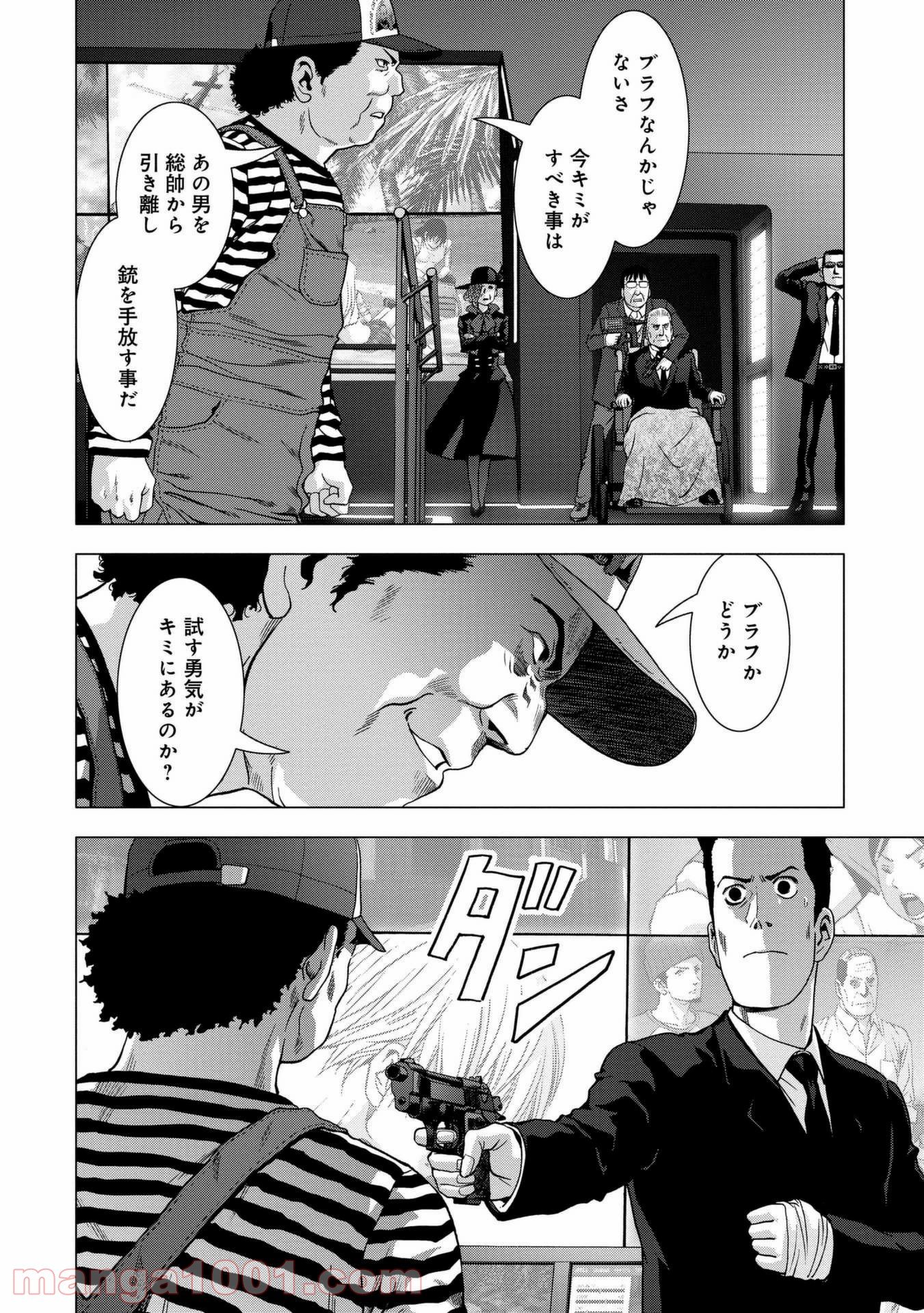 ブトゥーム - 第99話 - Page 31