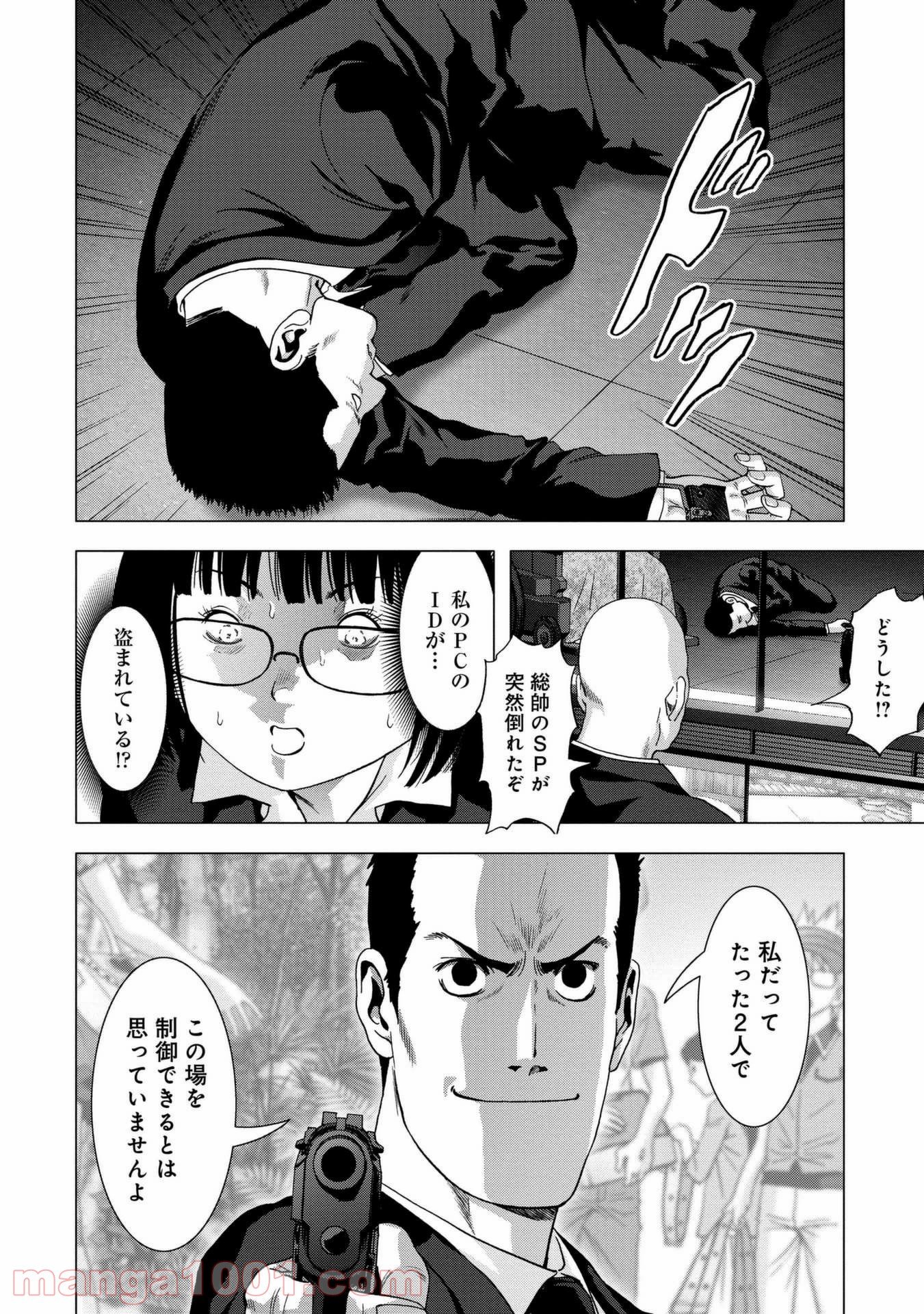 ブトゥーム - 第99話 - Page 37