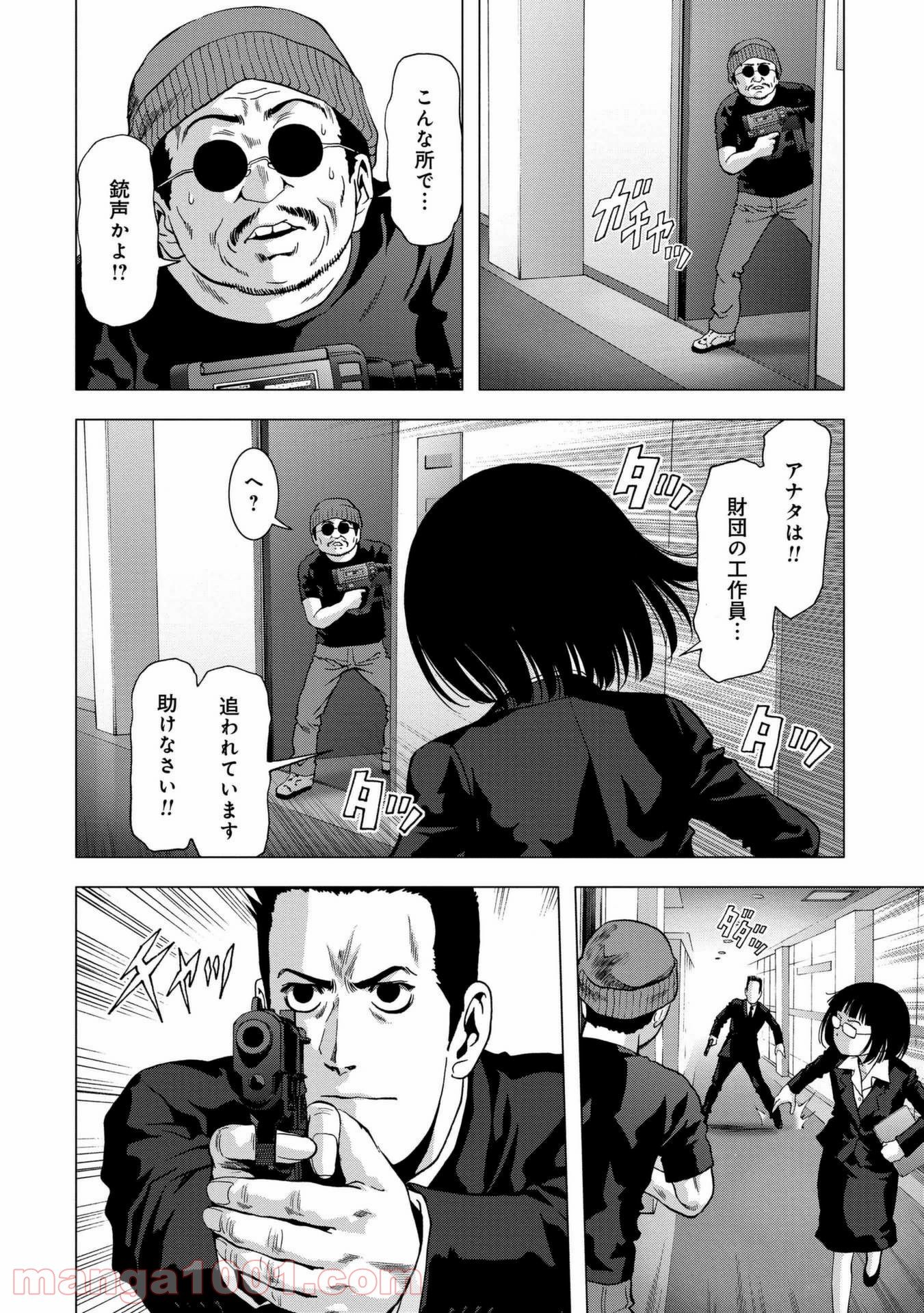 ブトゥーム - 第99話 - Page 5