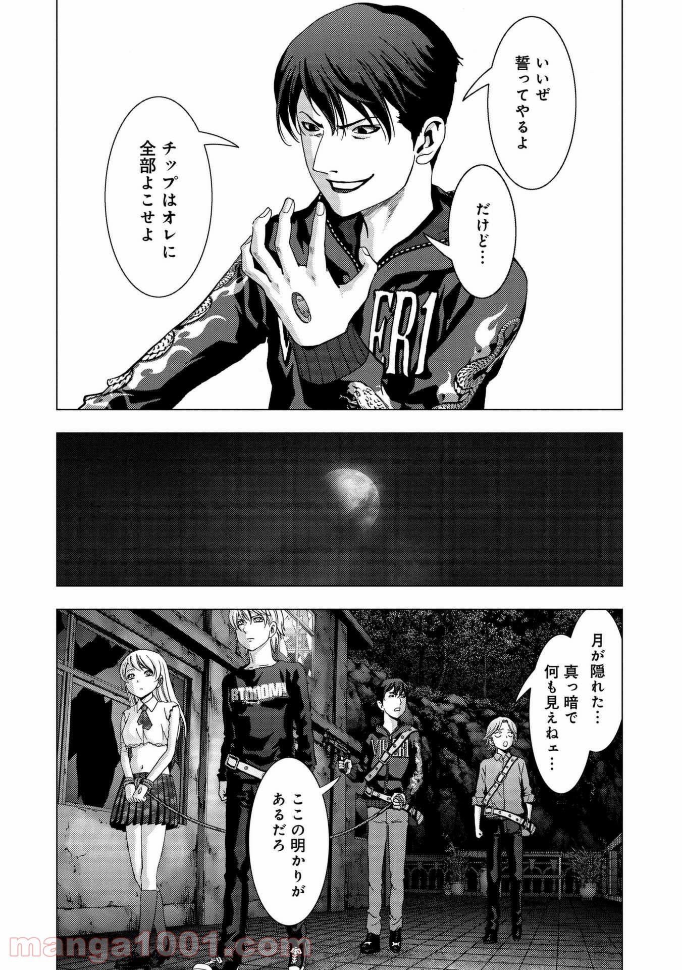 ブトゥーム - 第100話 - Page 14