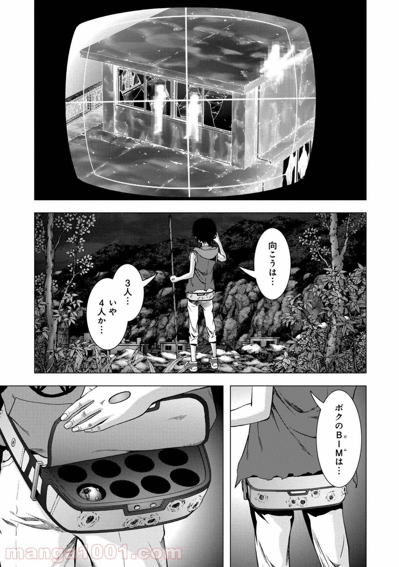 ブトゥーム - 第100話 - Page 3