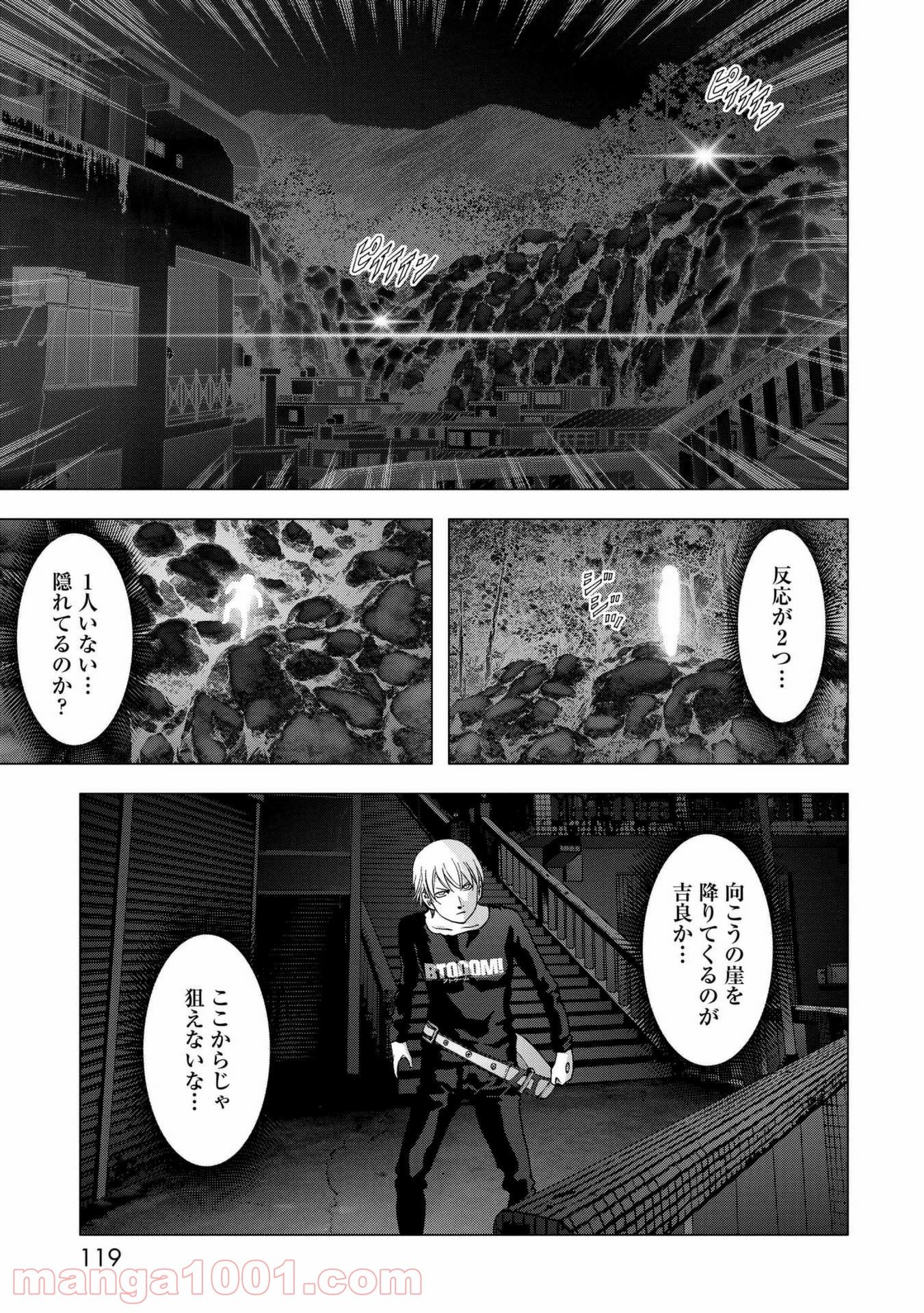 ブトゥーム - 第100話 - Page 21