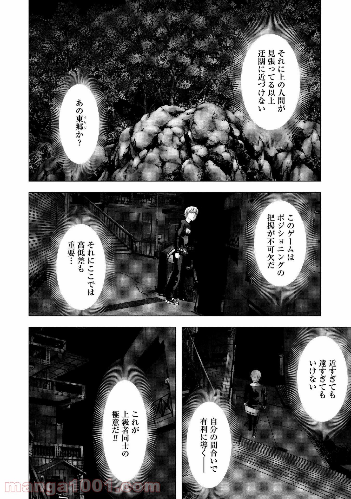 ブトゥーム - 第100話 - Page 22