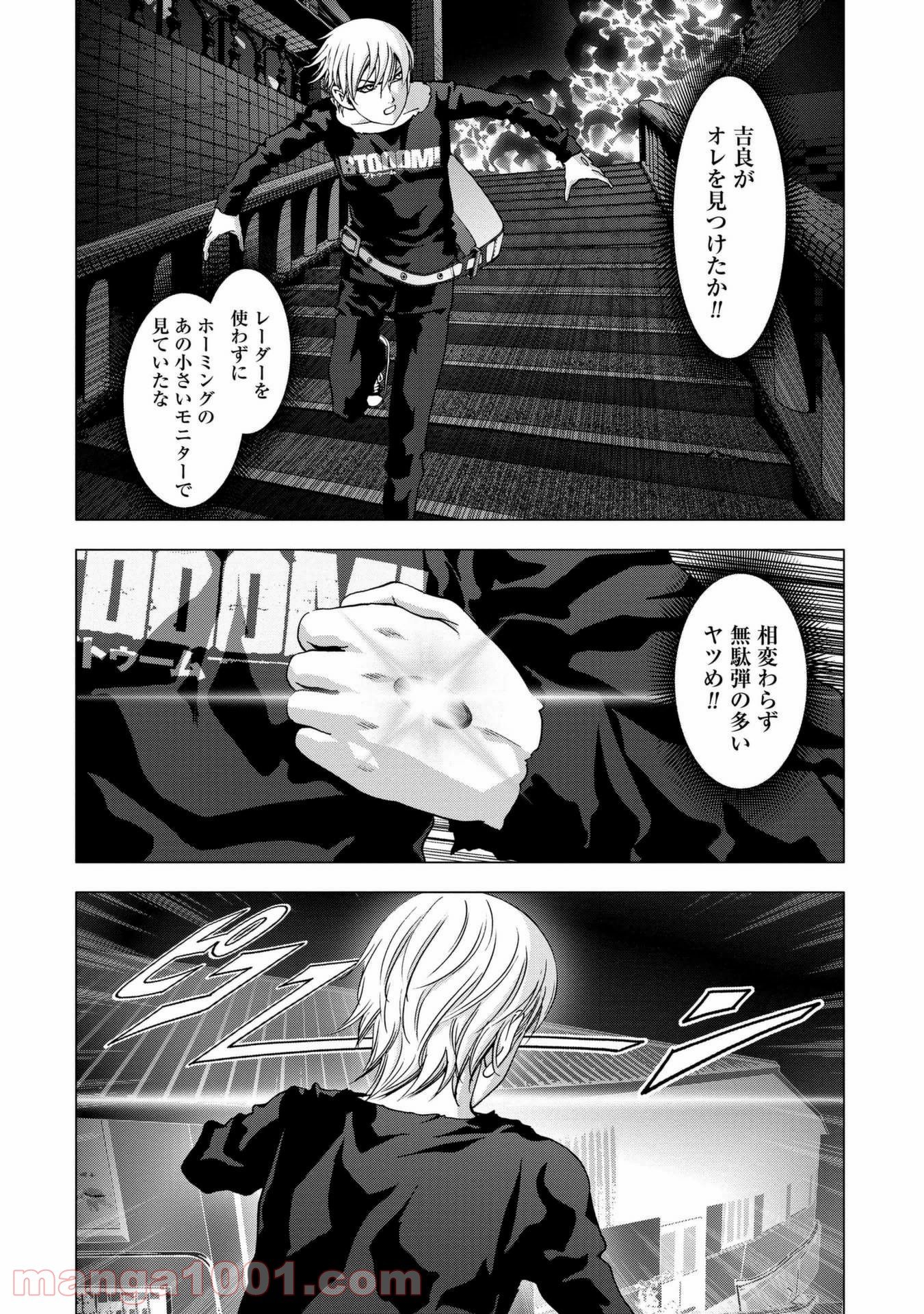 ブトゥーム - 第100話 - Page 24