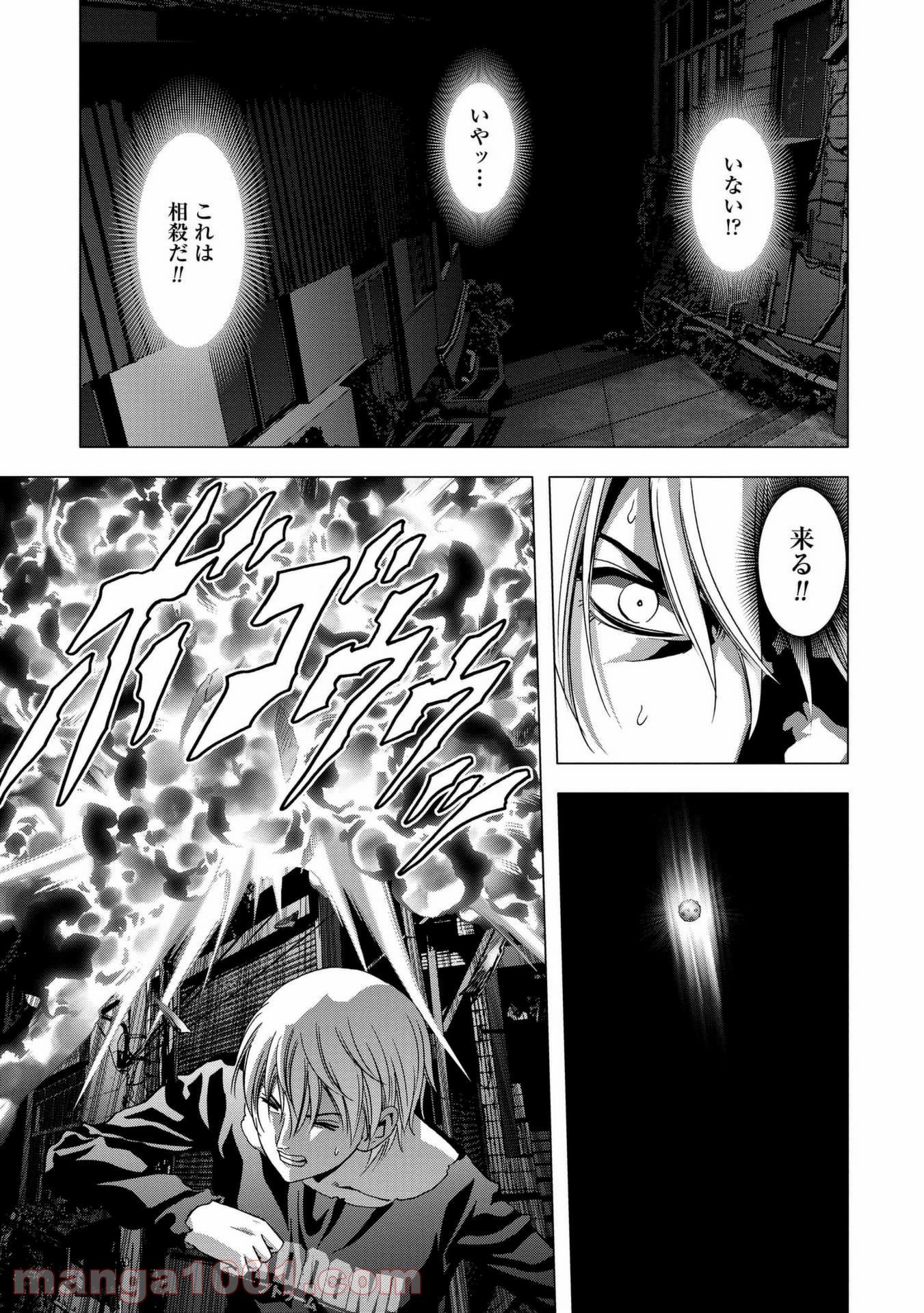 ブトゥーム - 第100話 - Page 25