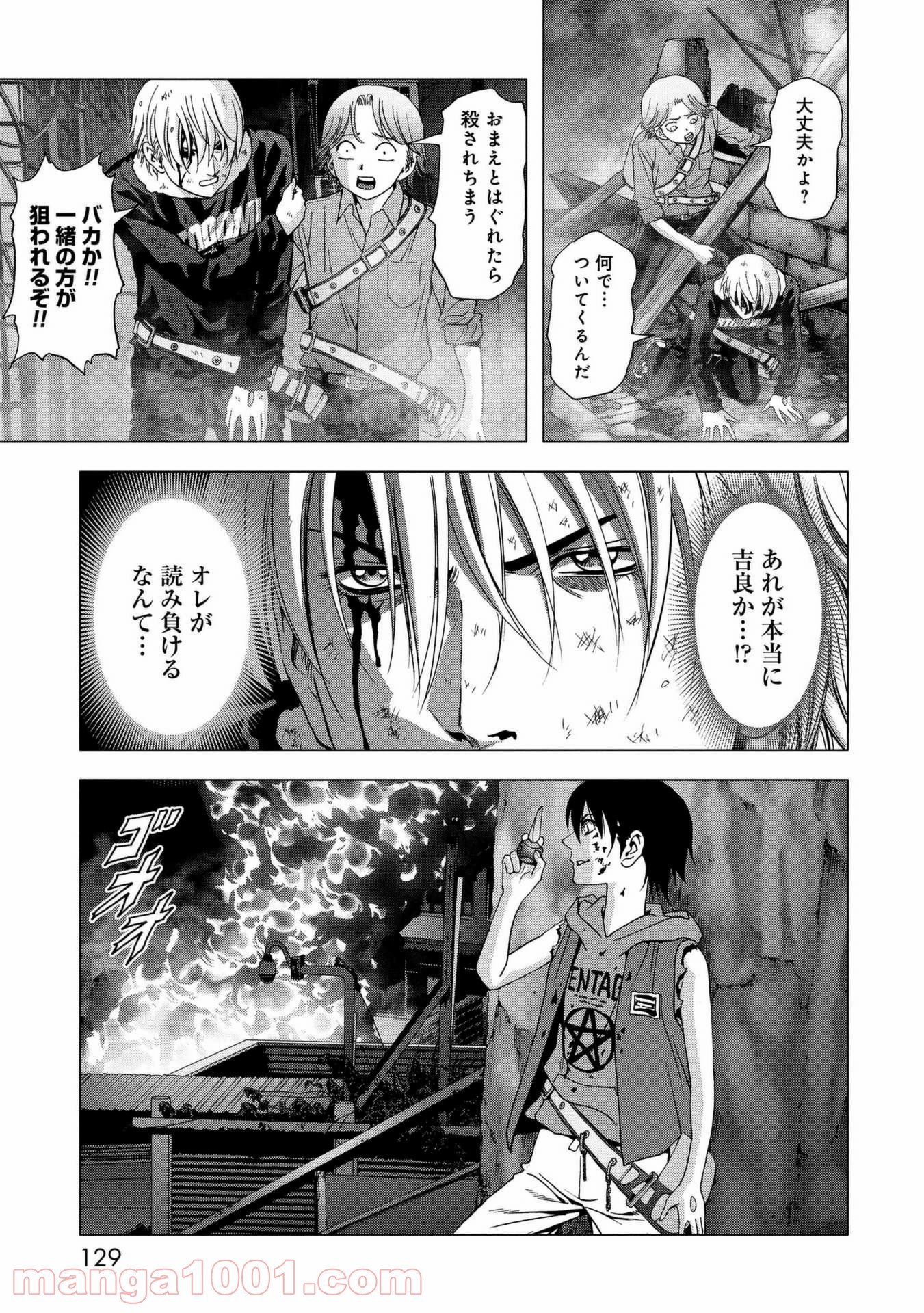 ブトゥーム - 第100話 - Page 31