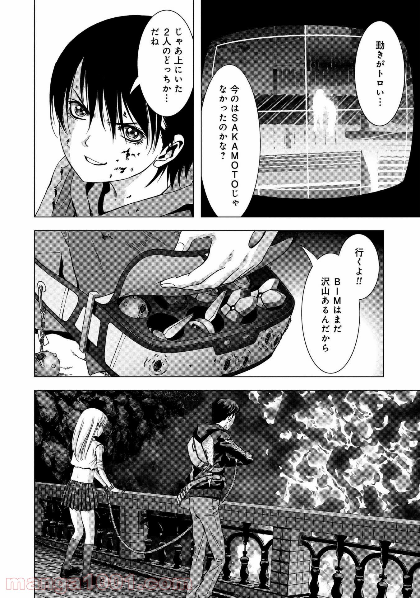 ブトゥーム - 第100話 - Page 32