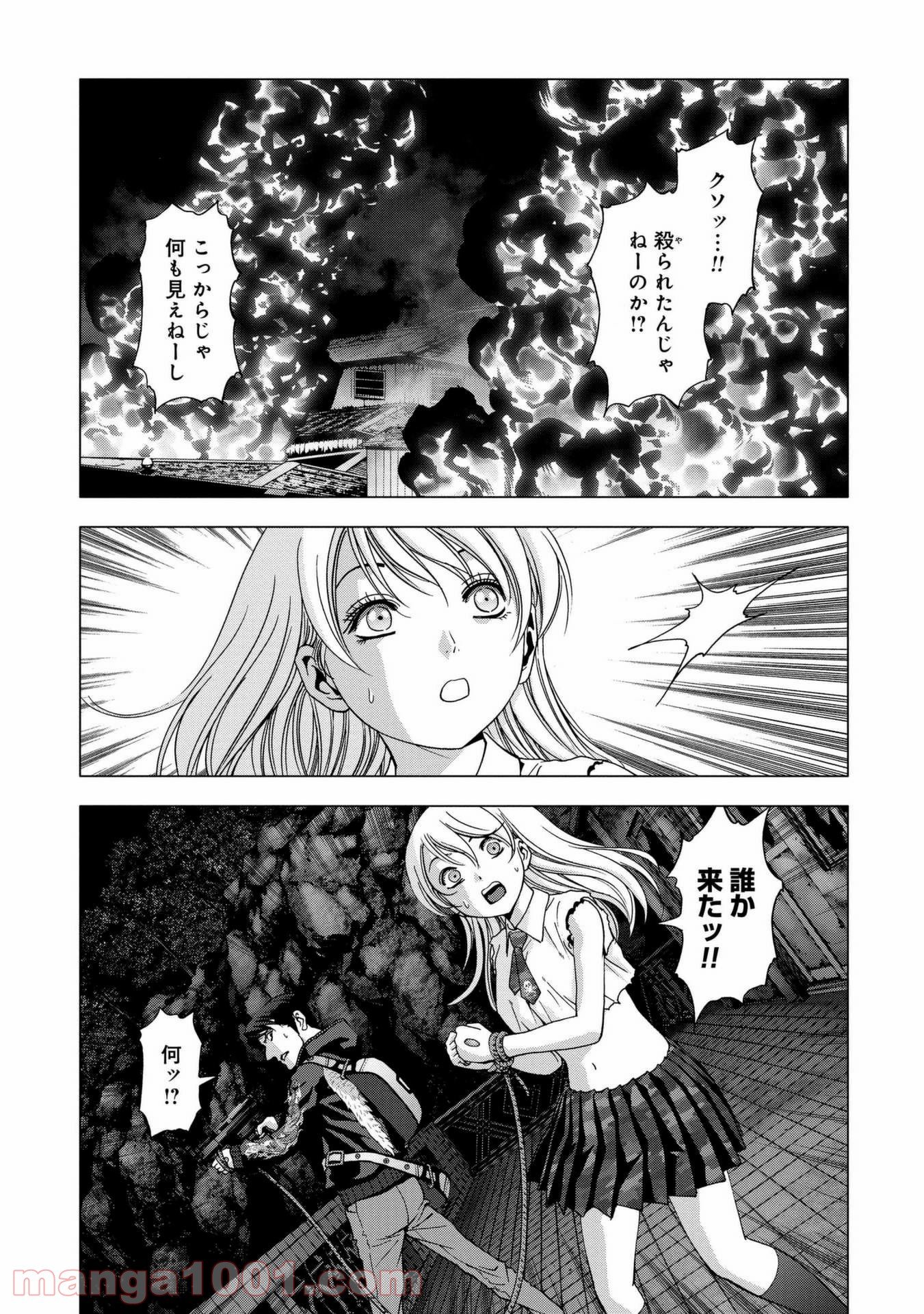 ブトゥーム - 第100話 - Page 33